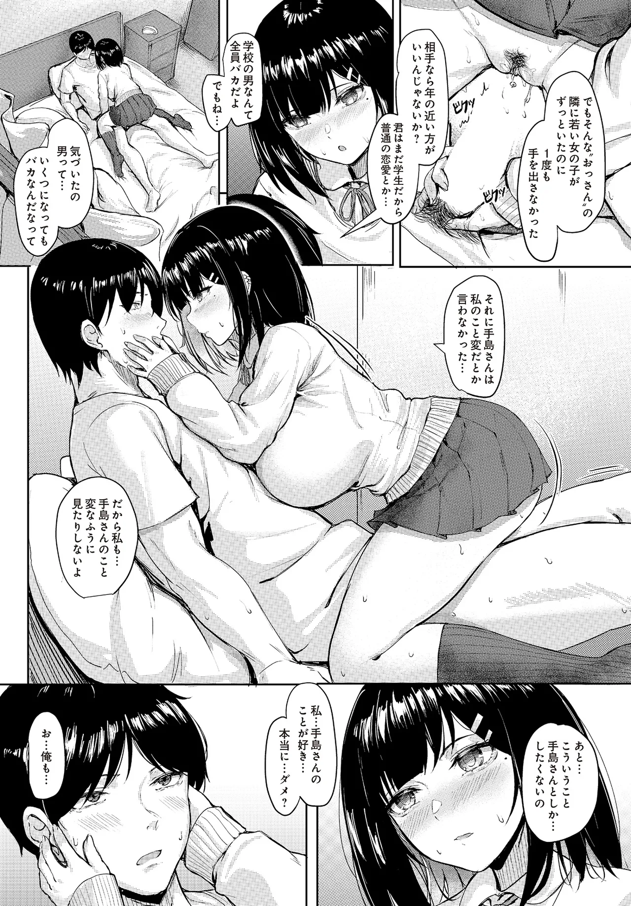 COMIC Luxuria vol.01 [Digital] – Page 131