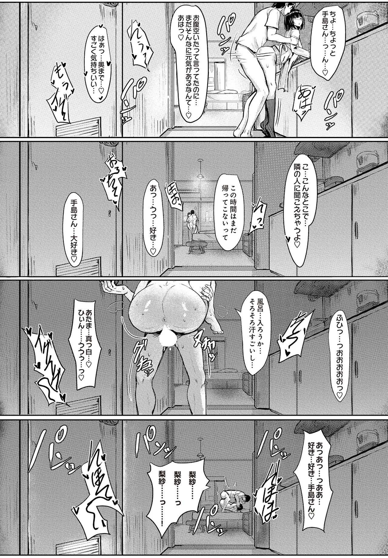 COMIC Luxuria vol.01 [Digital] – Page 138