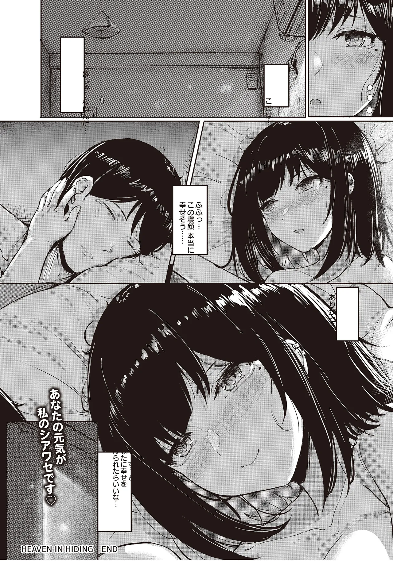 COMIC Luxuria vol.01 [Digital] – Page 142