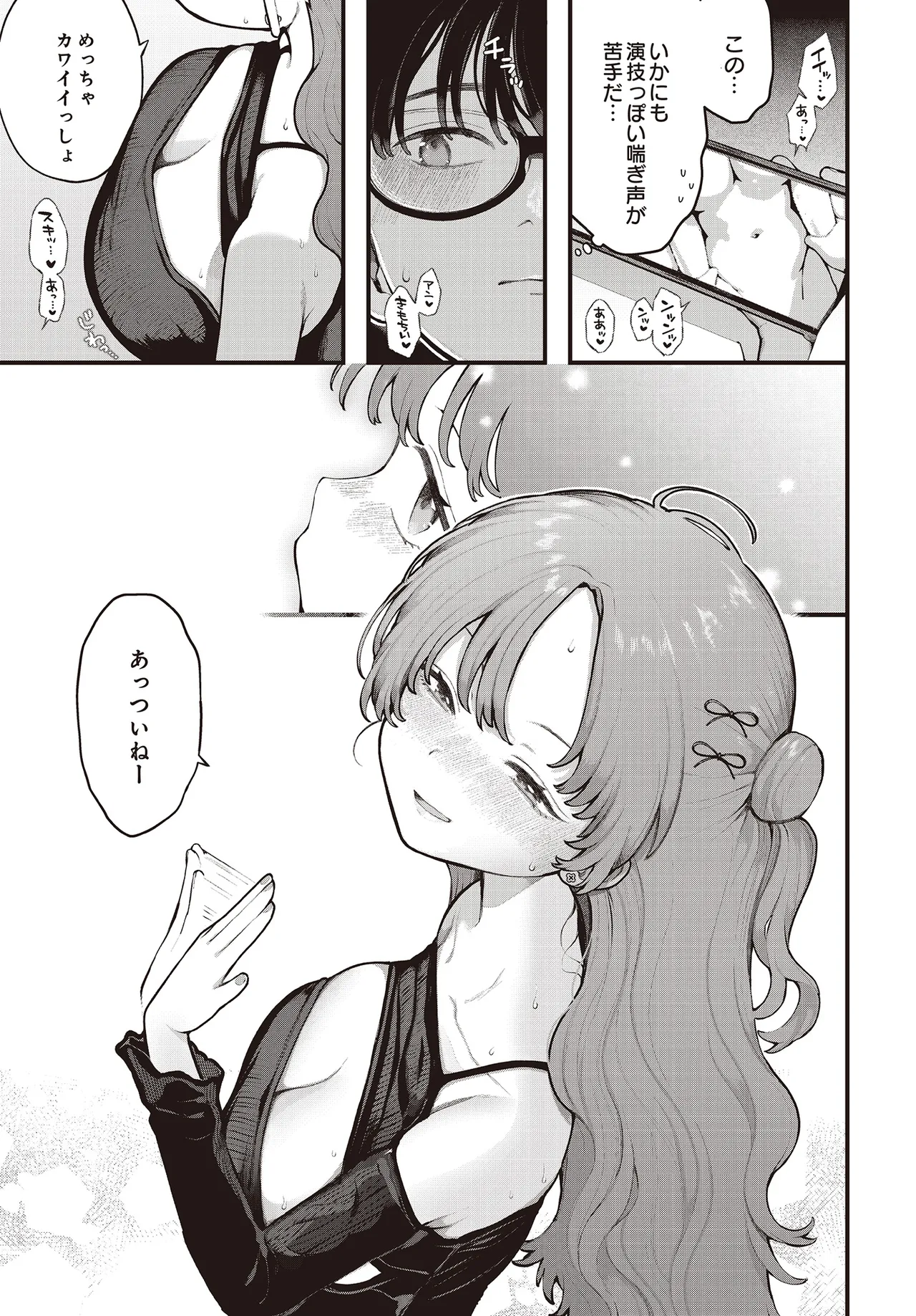 COMIC Luxuria vol.01 [Digital] – Page 151