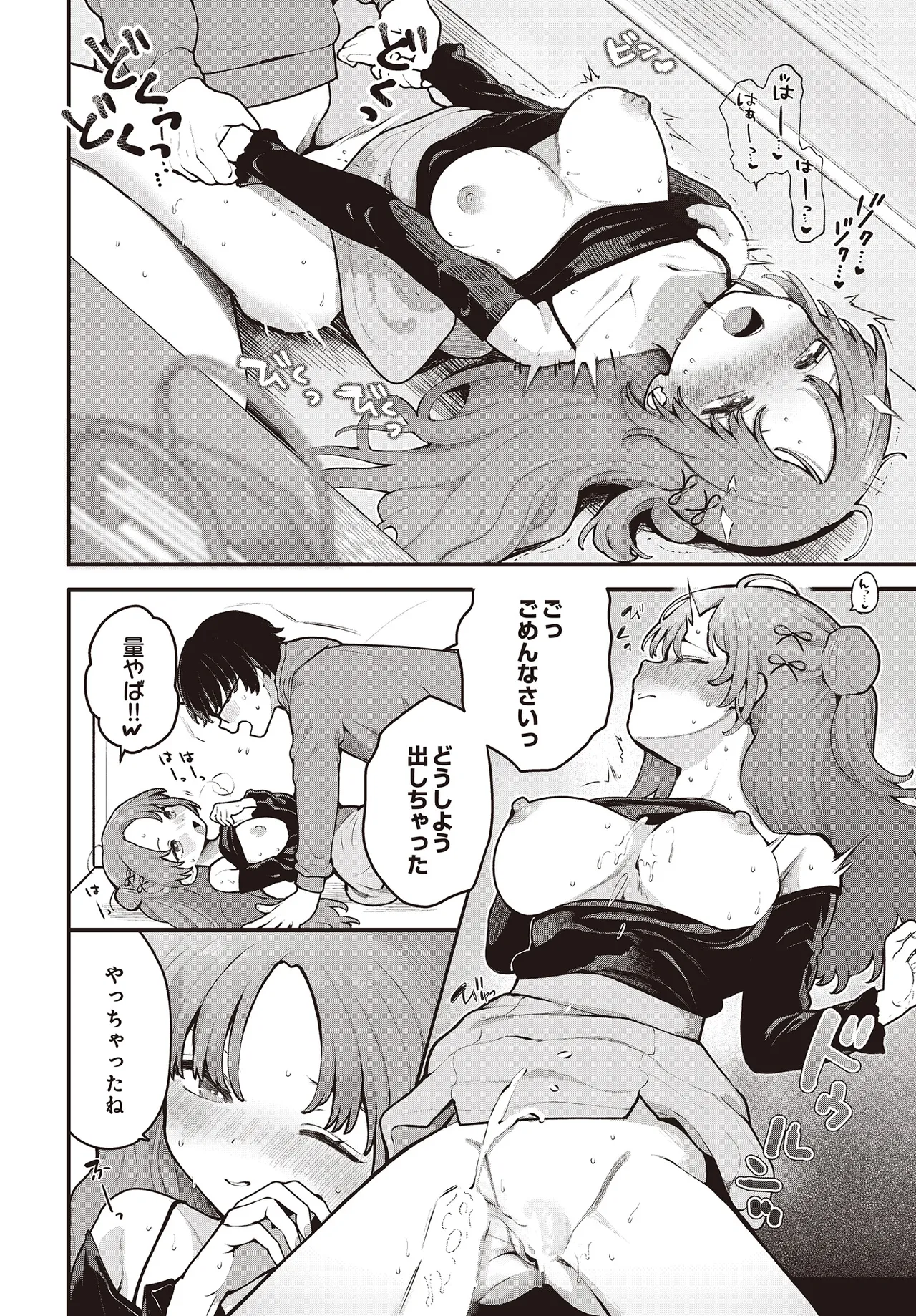 COMIC Luxuria vol.01 [Digital] – Page 164