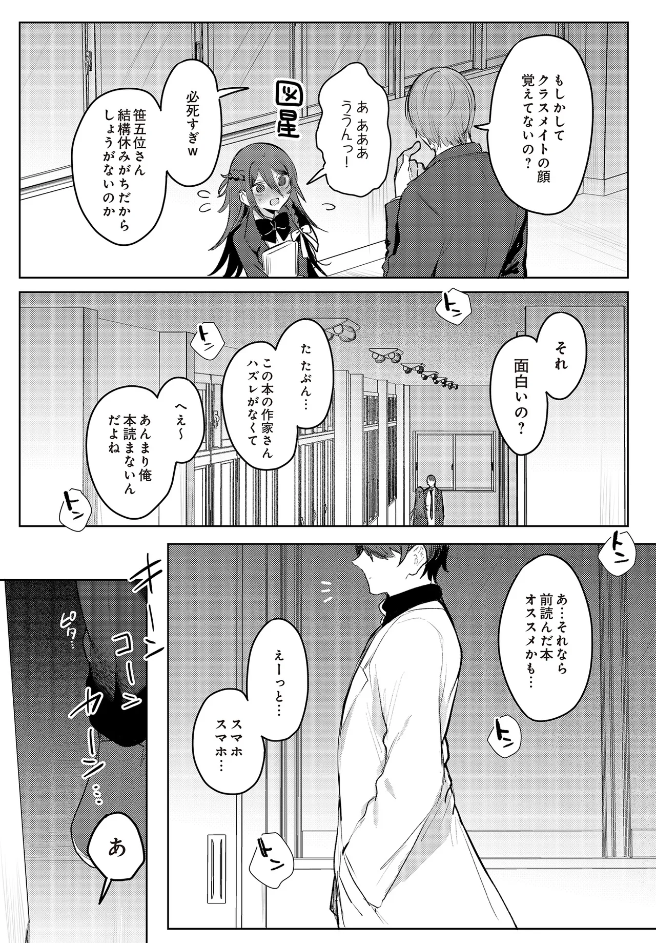 COMIC Luxuria vol.01 [Digital] – Page 168