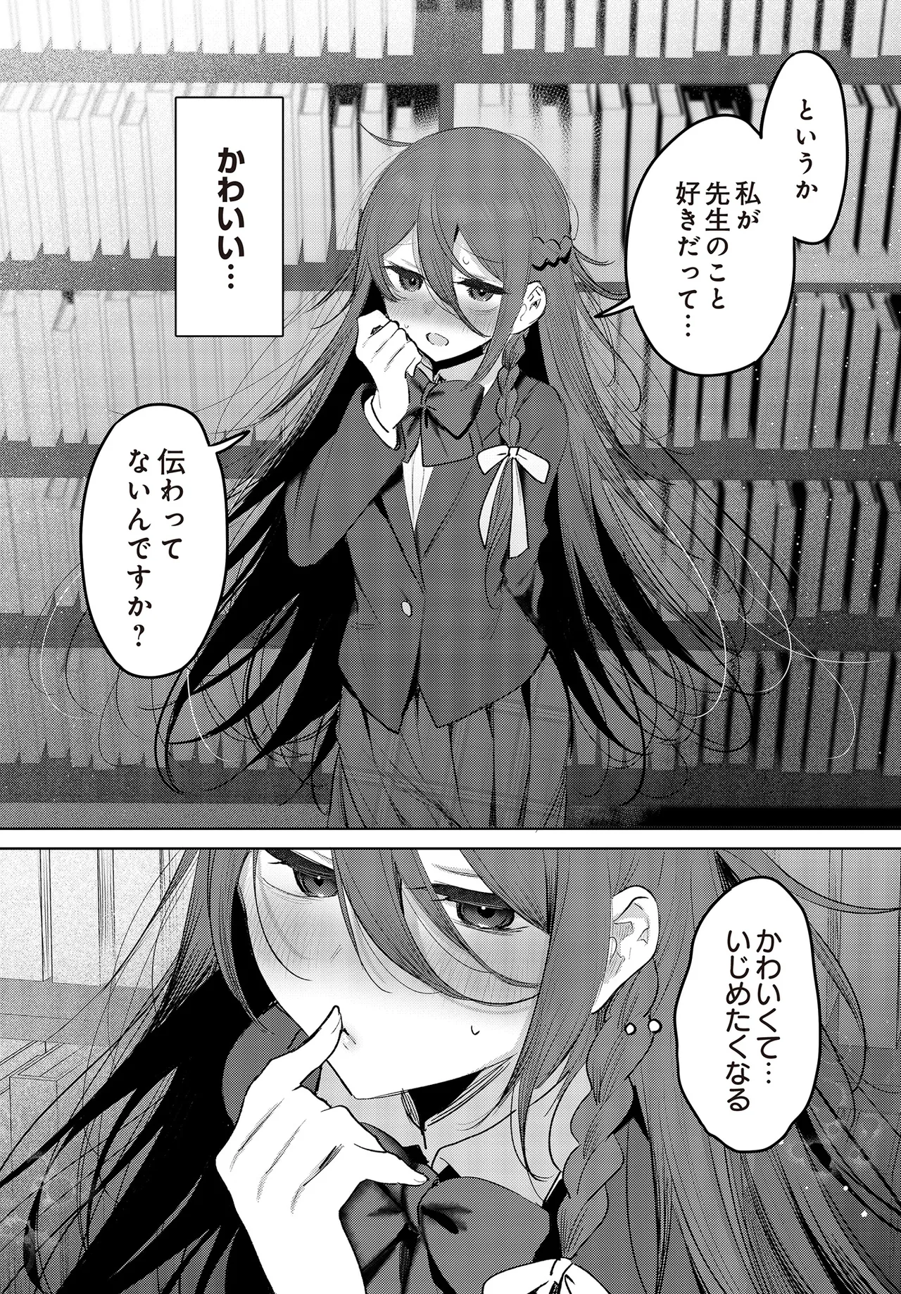 COMIC Luxuria vol.01 [Digital] – Page 172