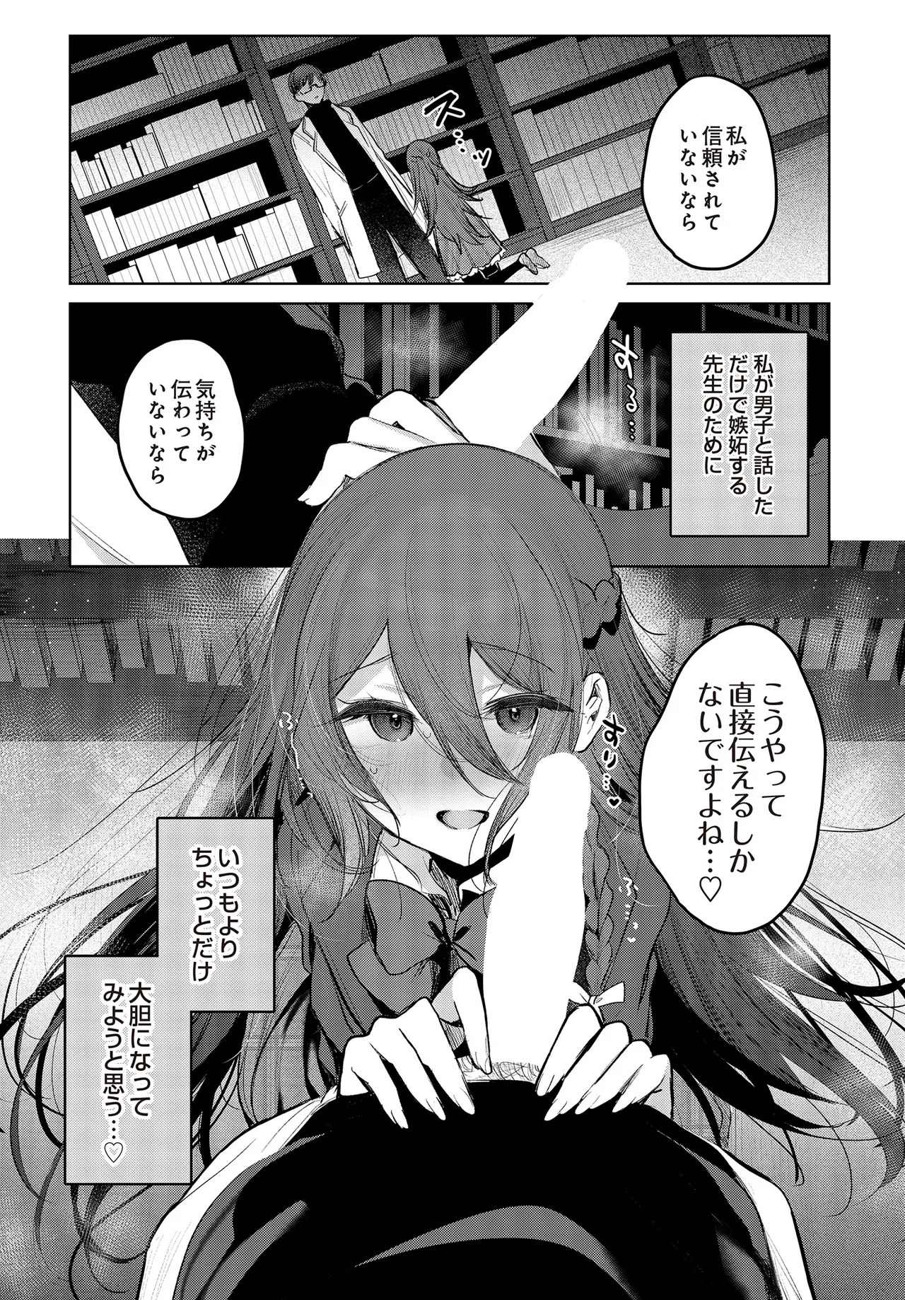 COMIC Luxuria vol.01 [Digital] – Page 173