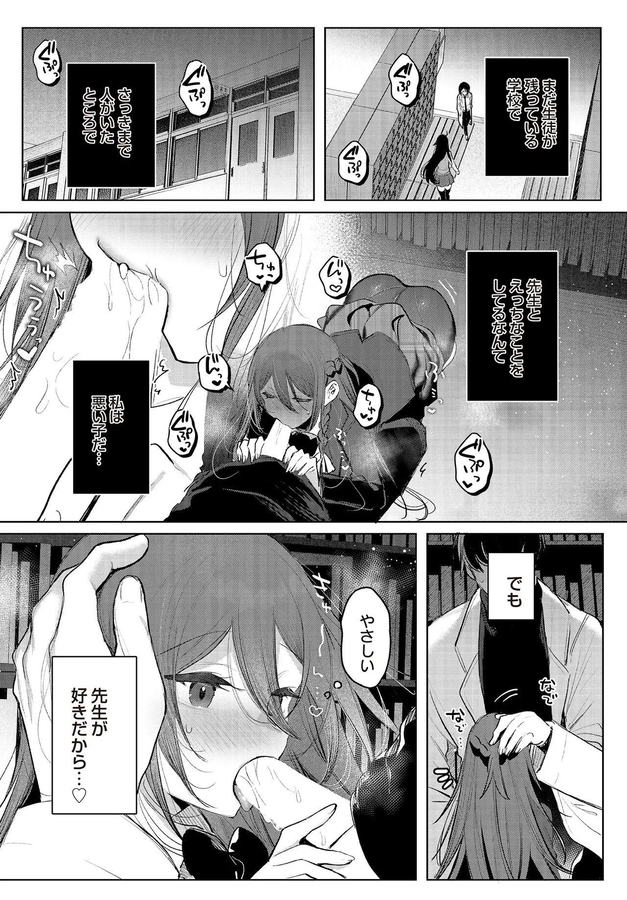 COMIC Luxuria vol.01 [Digital] – Page 175