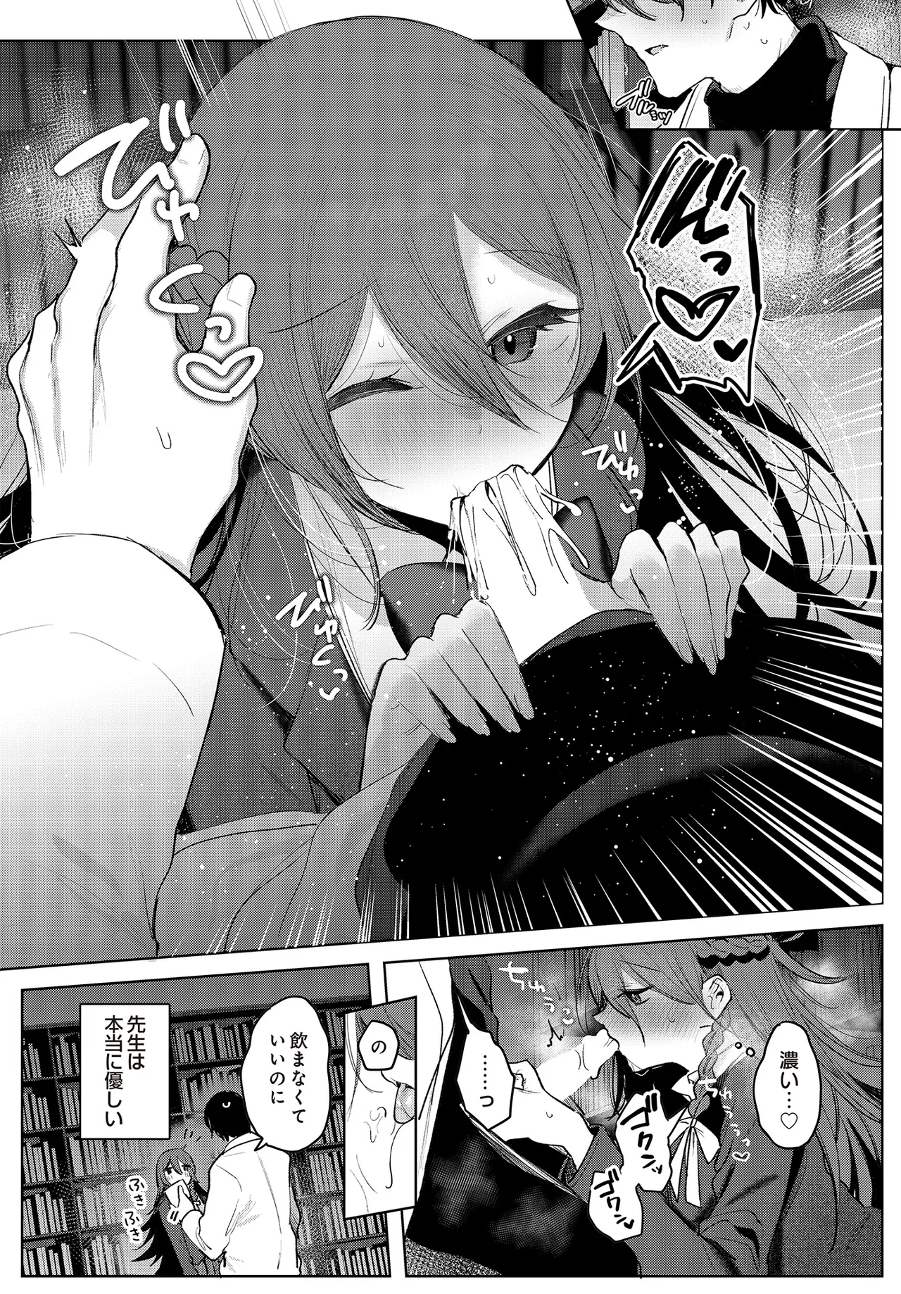 COMIC Luxuria vol.01 [Digital] – Page 176