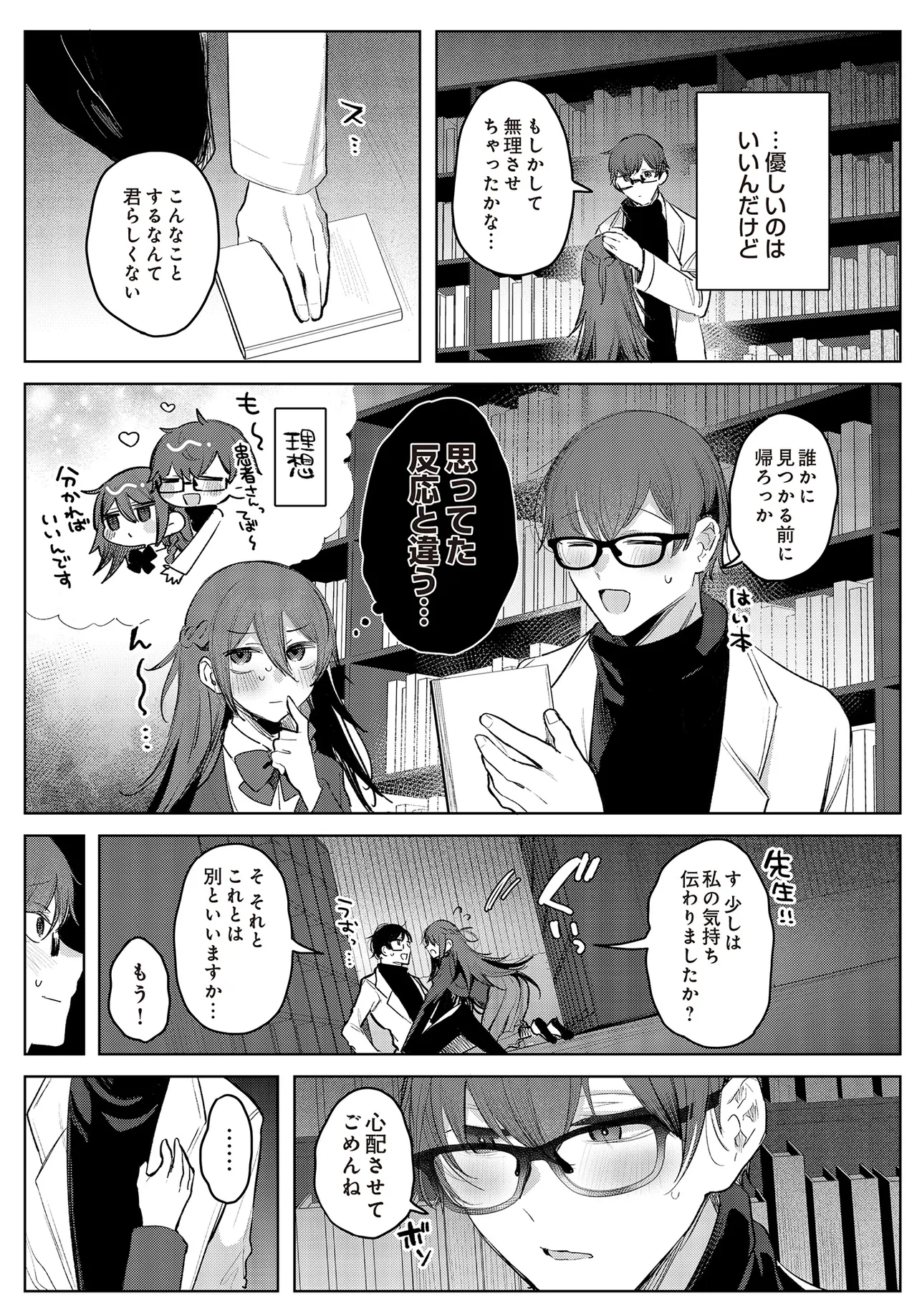 COMIC Luxuria vol.01 [Digital] – Page 177