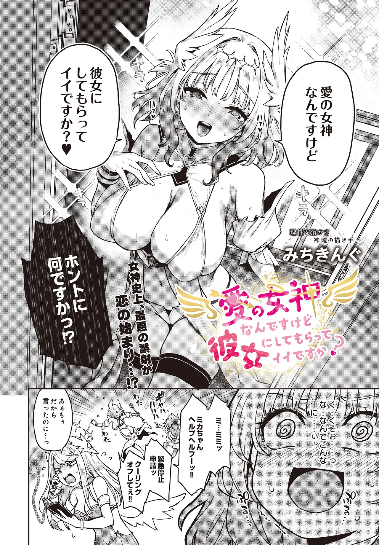 COMIC Luxuria vol.01 [Digital] – Page 18