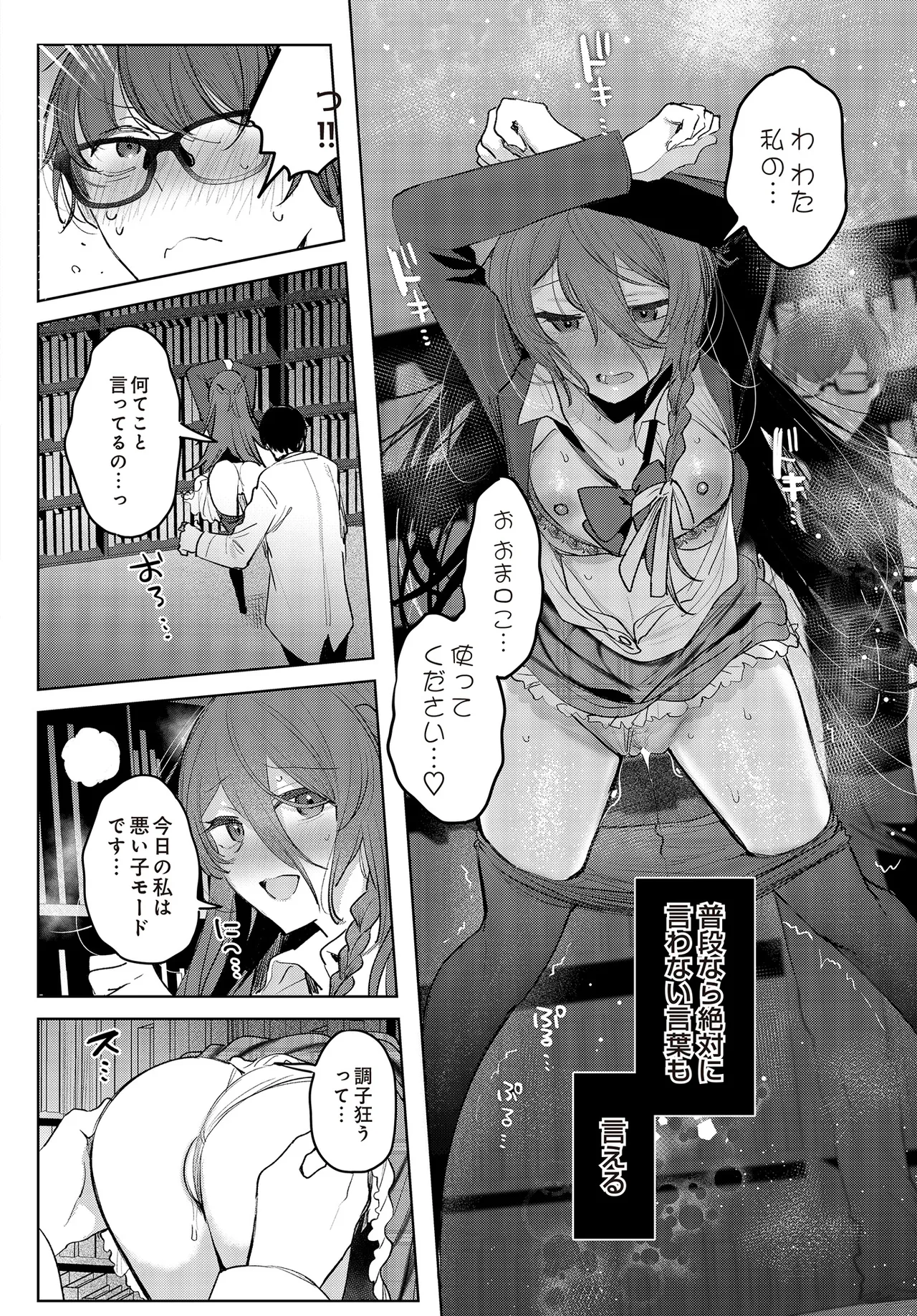 COMIC Luxuria vol.01 [Digital] – Page 180