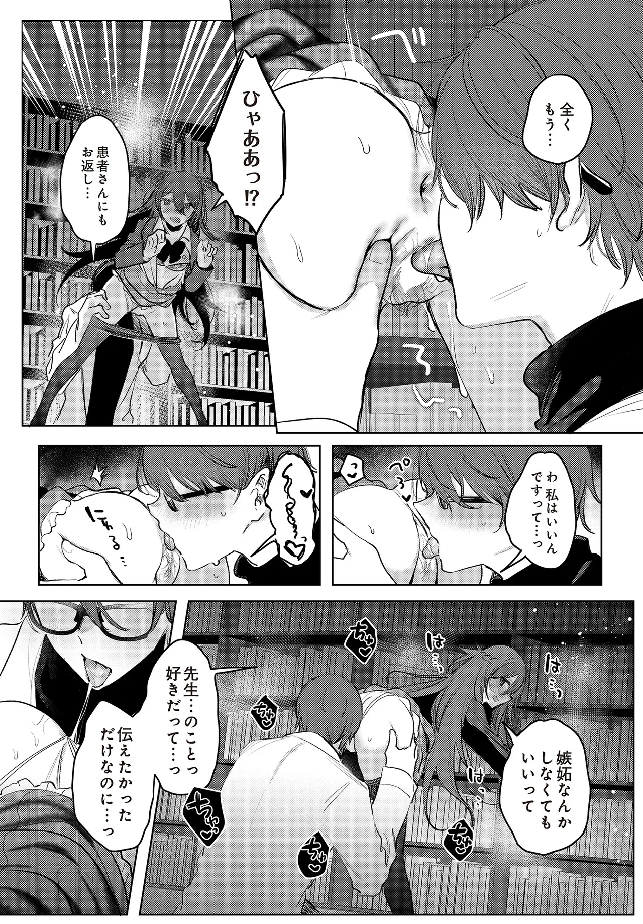 COMIC Luxuria vol.01 [Digital] – Page 181
