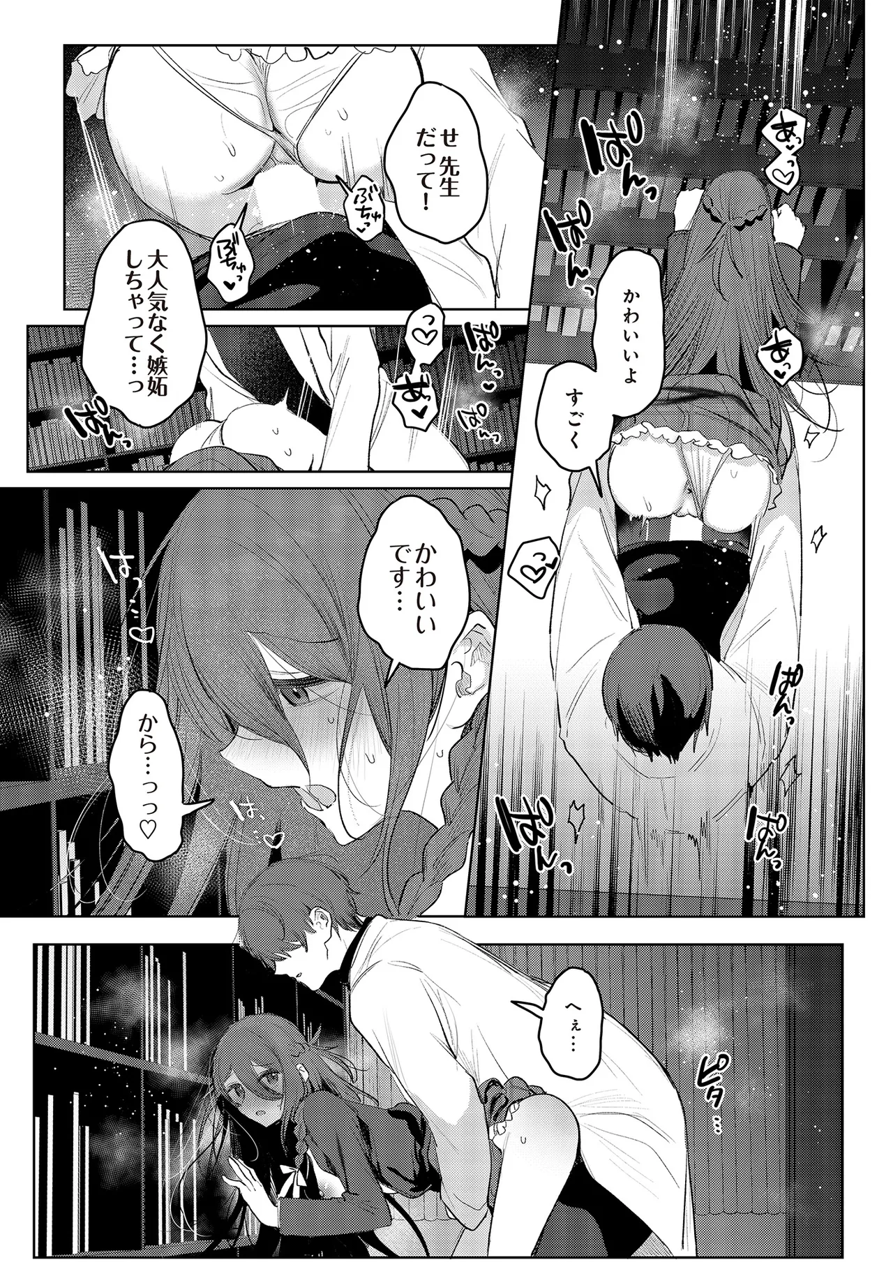 COMIC Luxuria vol.01 [Digital] – Page 187