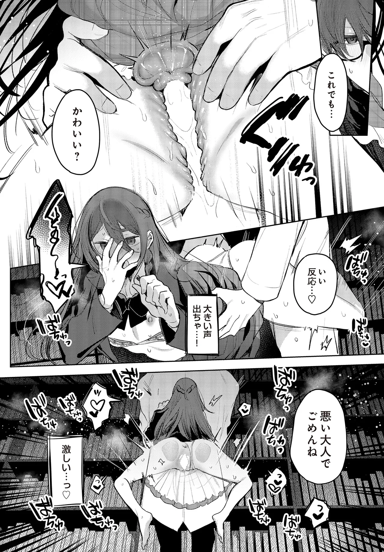 COMIC Luxuria vol.01 [Digital] – Page 188
