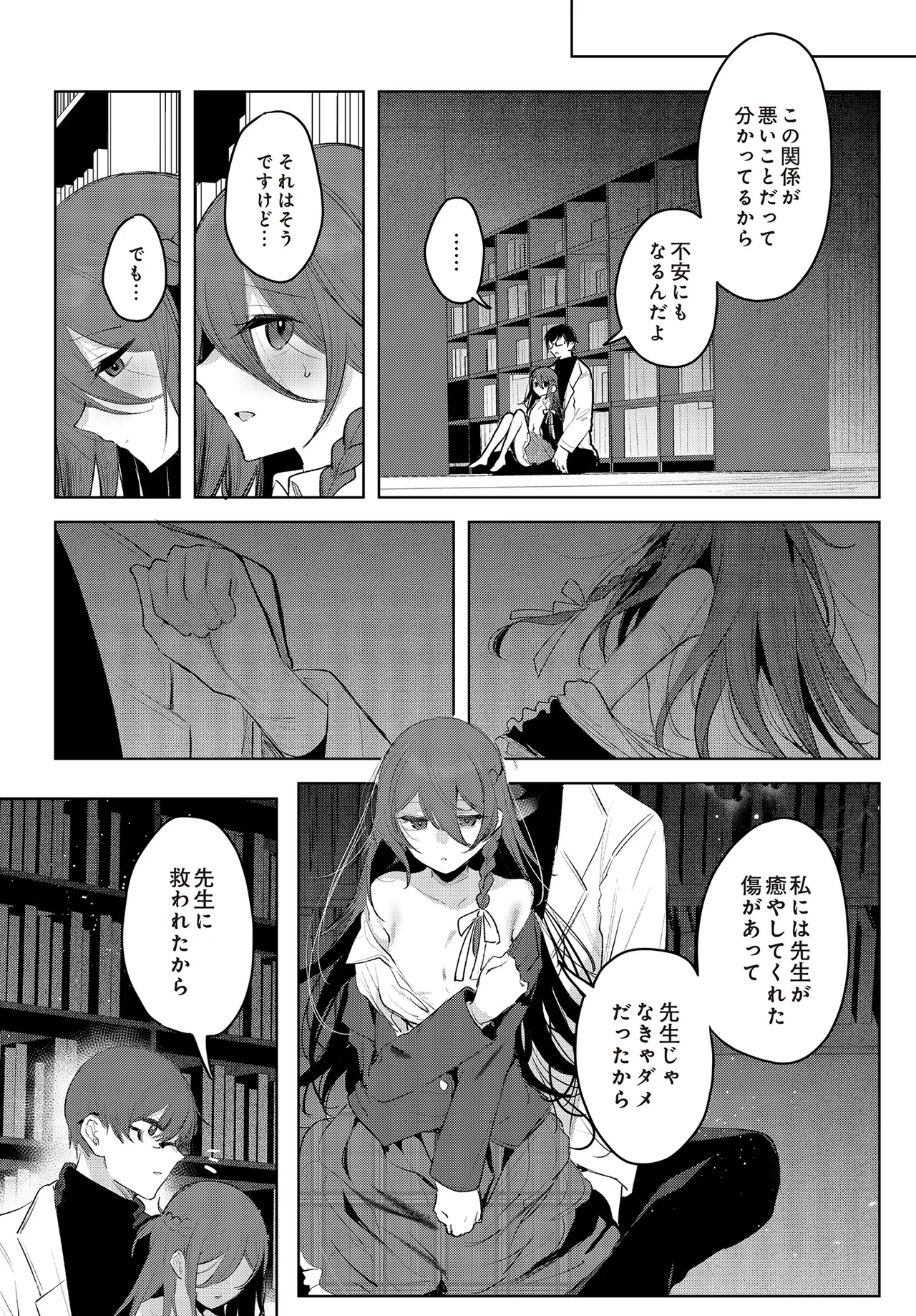 COMIC Luxuria vol.01 [Digital] – Page 191