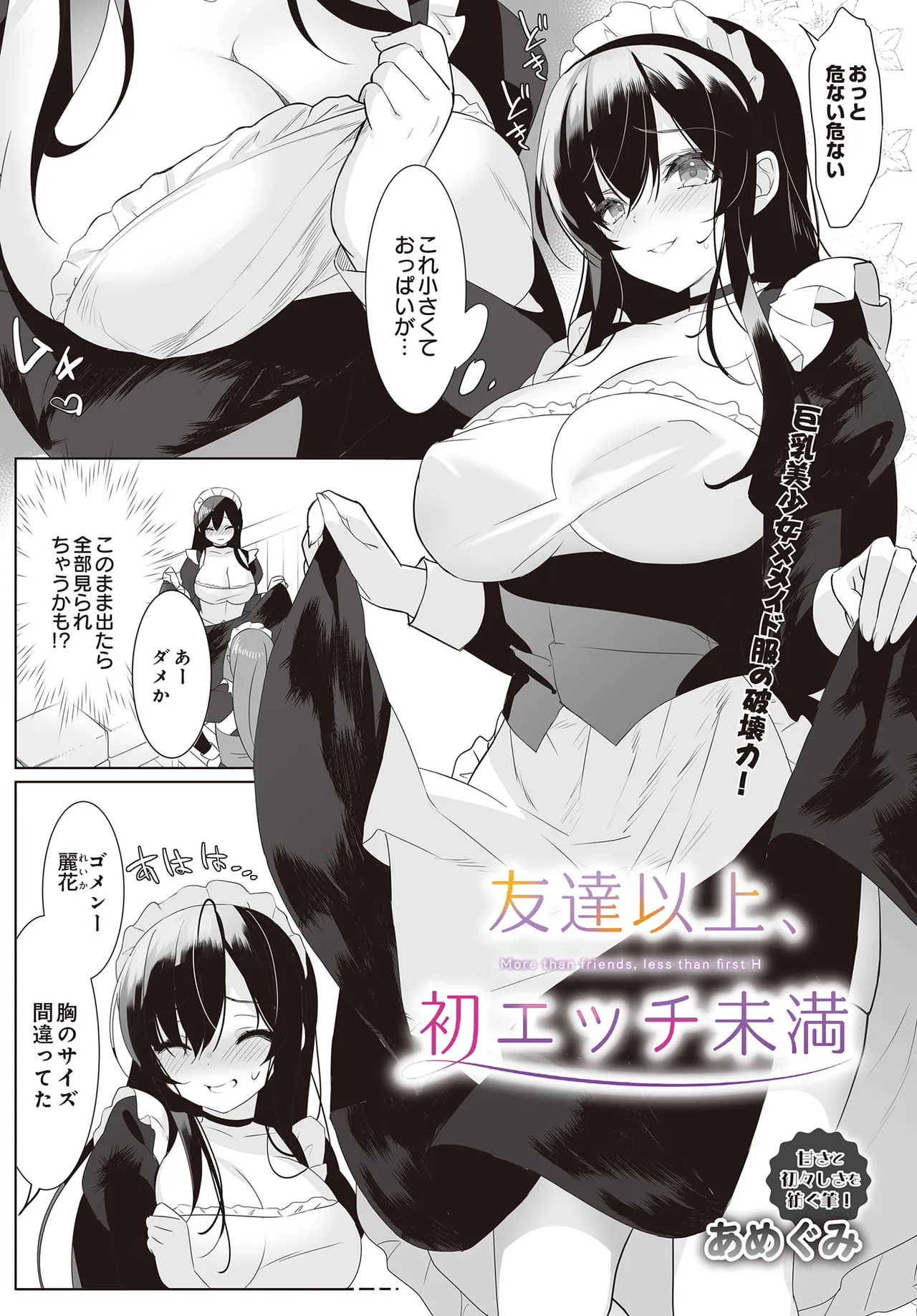 COMIC Luxuria vol.01 [Digital] – Page 193