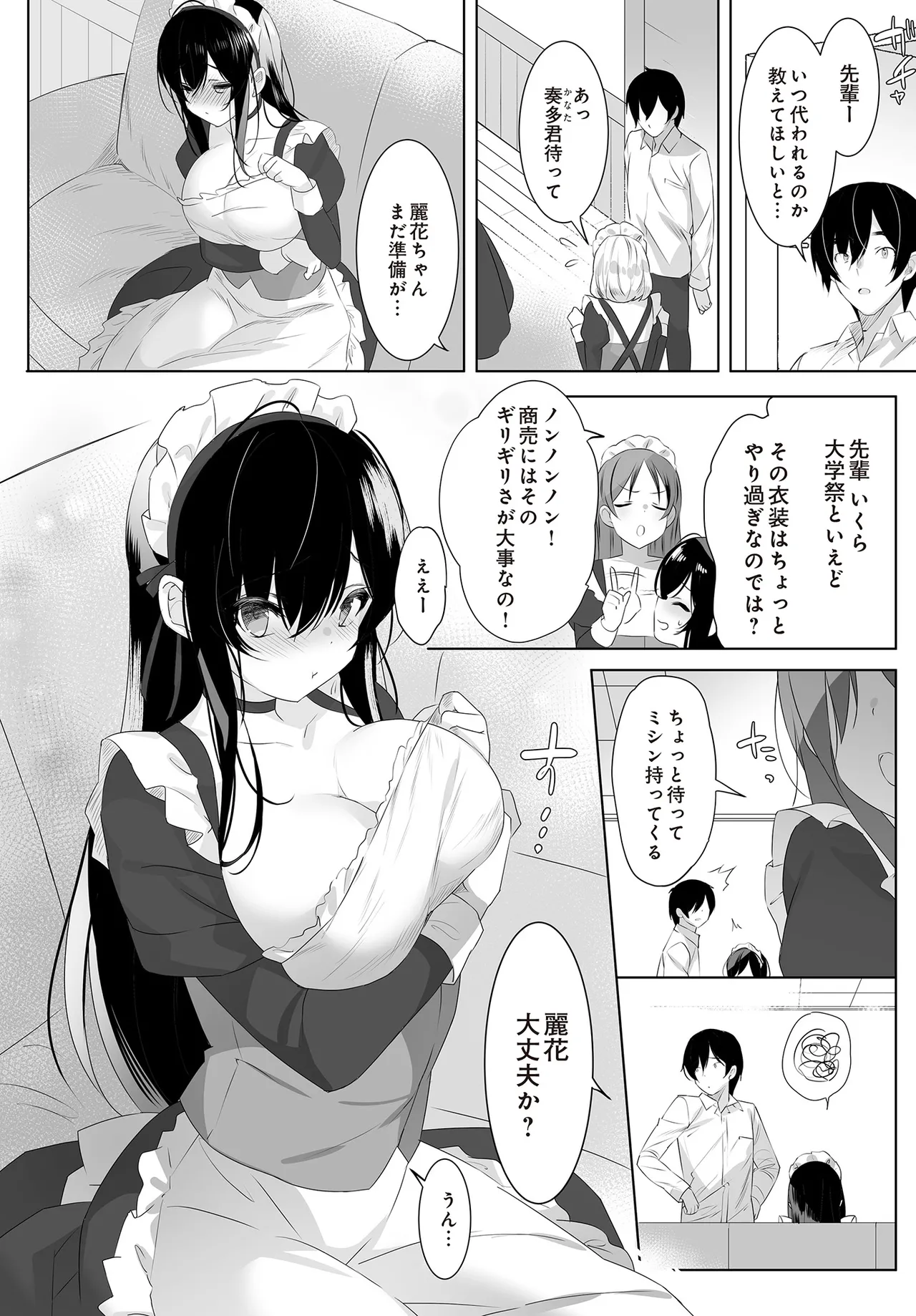 COMIC Luxuria vol.01 [Digital] – Page 194