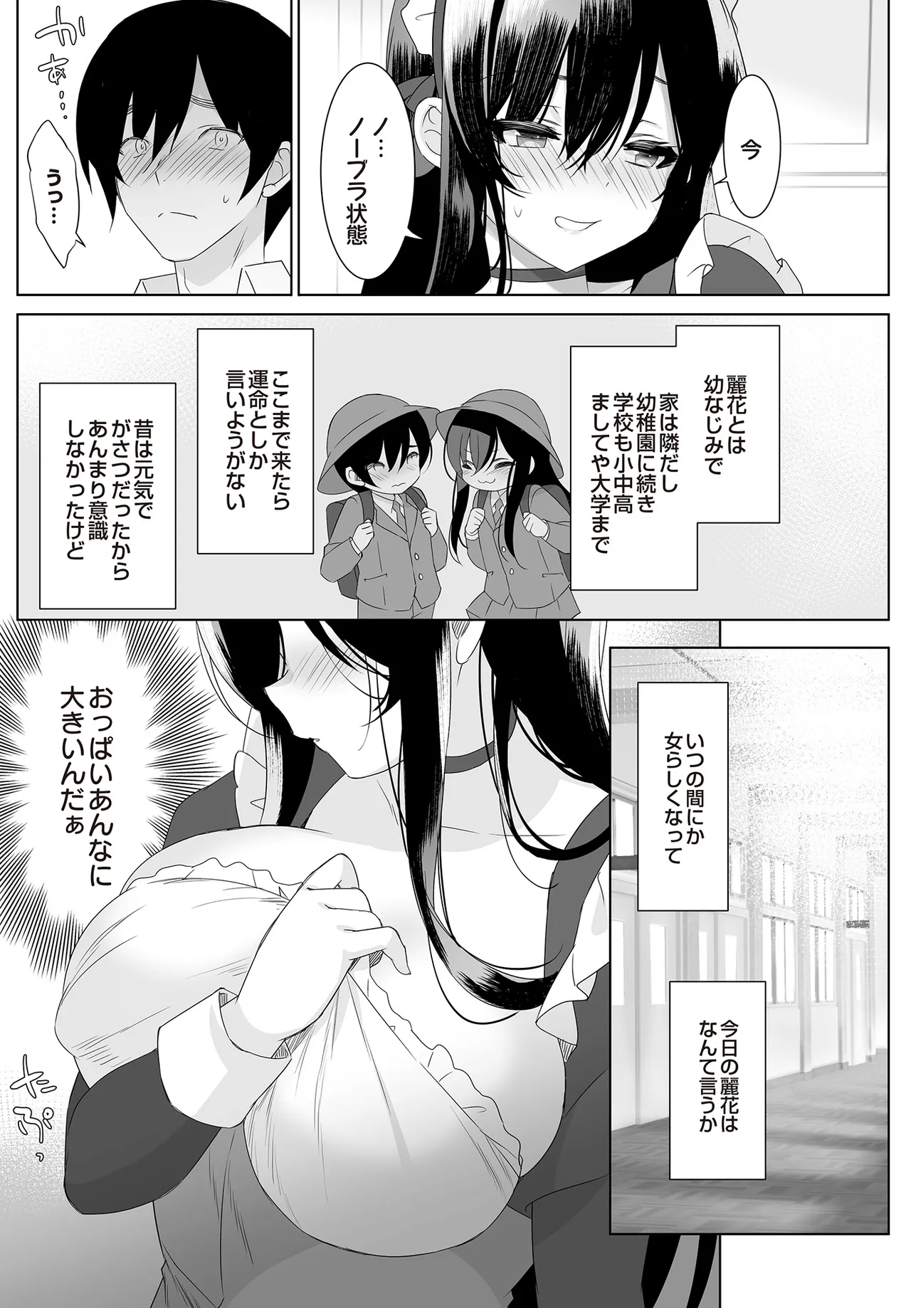COMIC Luxuria vol.01 [Digital] – Page 195