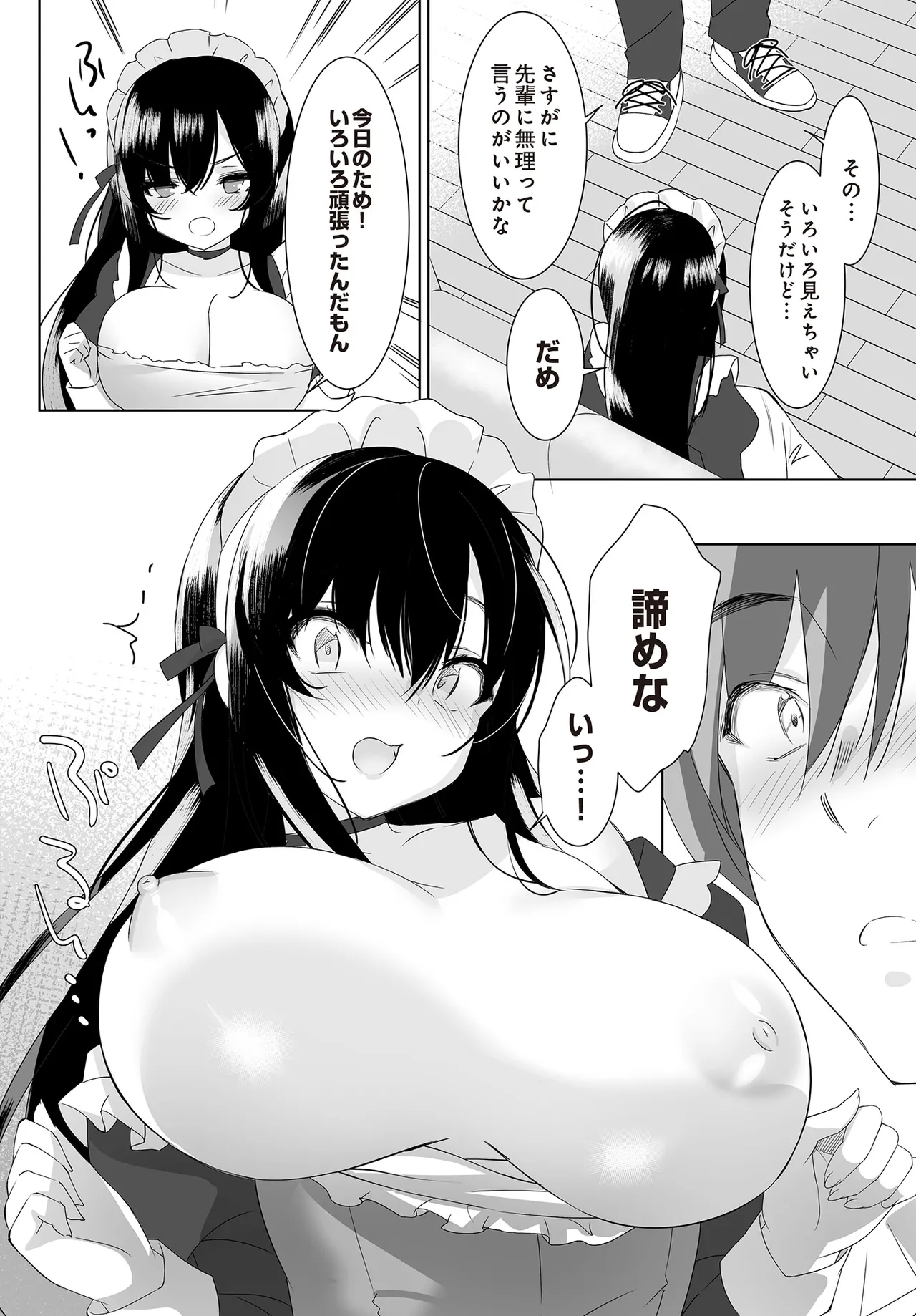 COMIC Luxuria vol.01 [Digital] – Page 196
