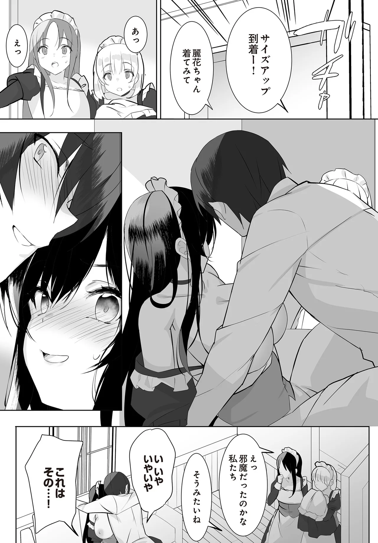 COMIC Luxuria vol.01 [Digital] – Page 197