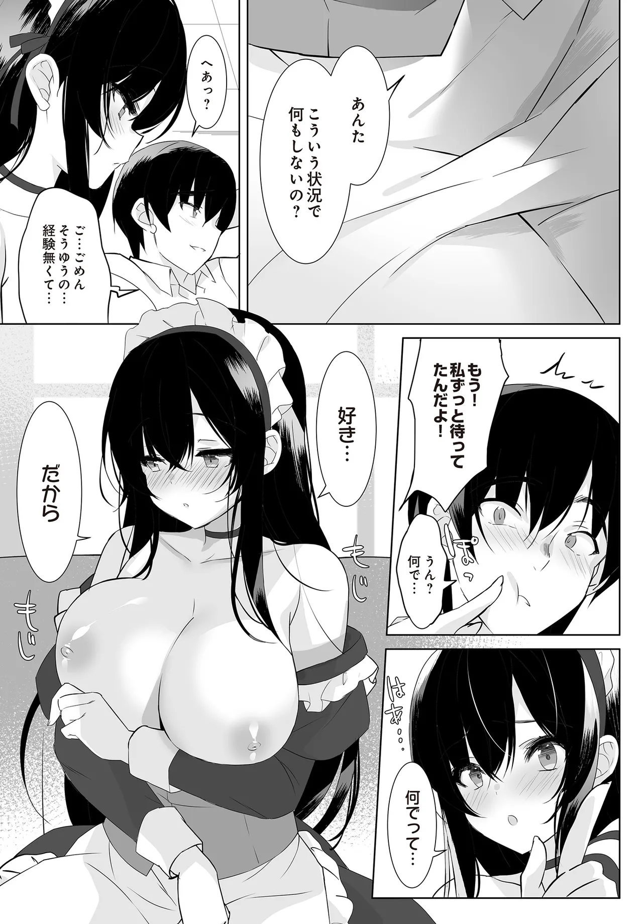 COMIC Luxuria vol.01 [Digital] – Page 199