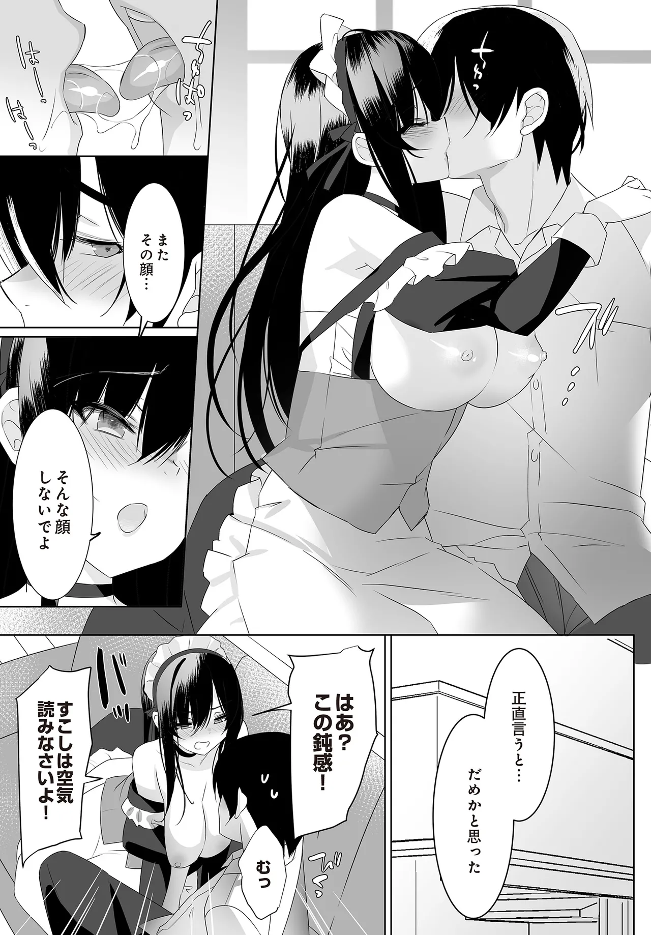 COMIC Luxuria vol.01 [Digital] – Page 201