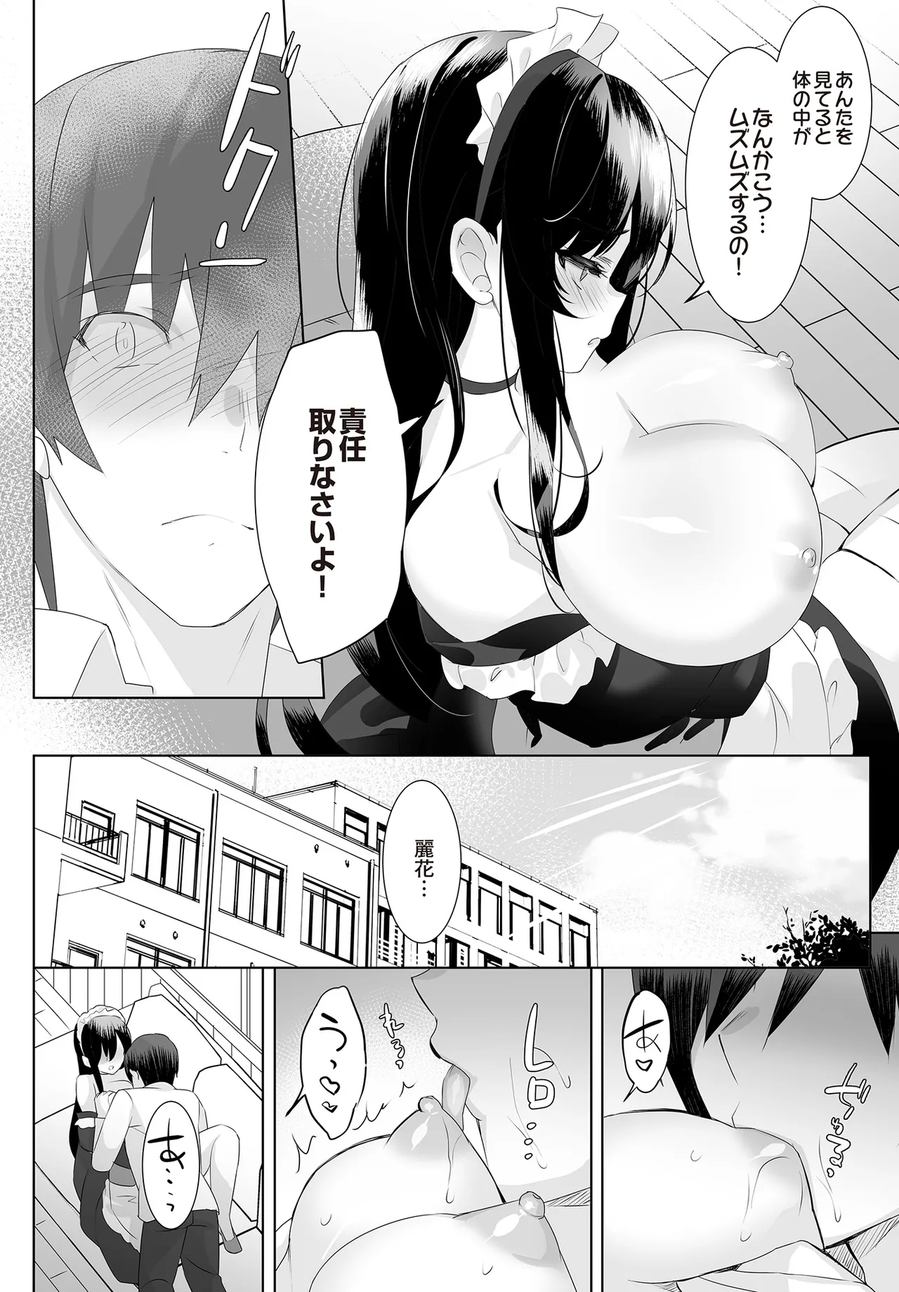 COMIC Luxuria vol.01 [Digital] – Page 202