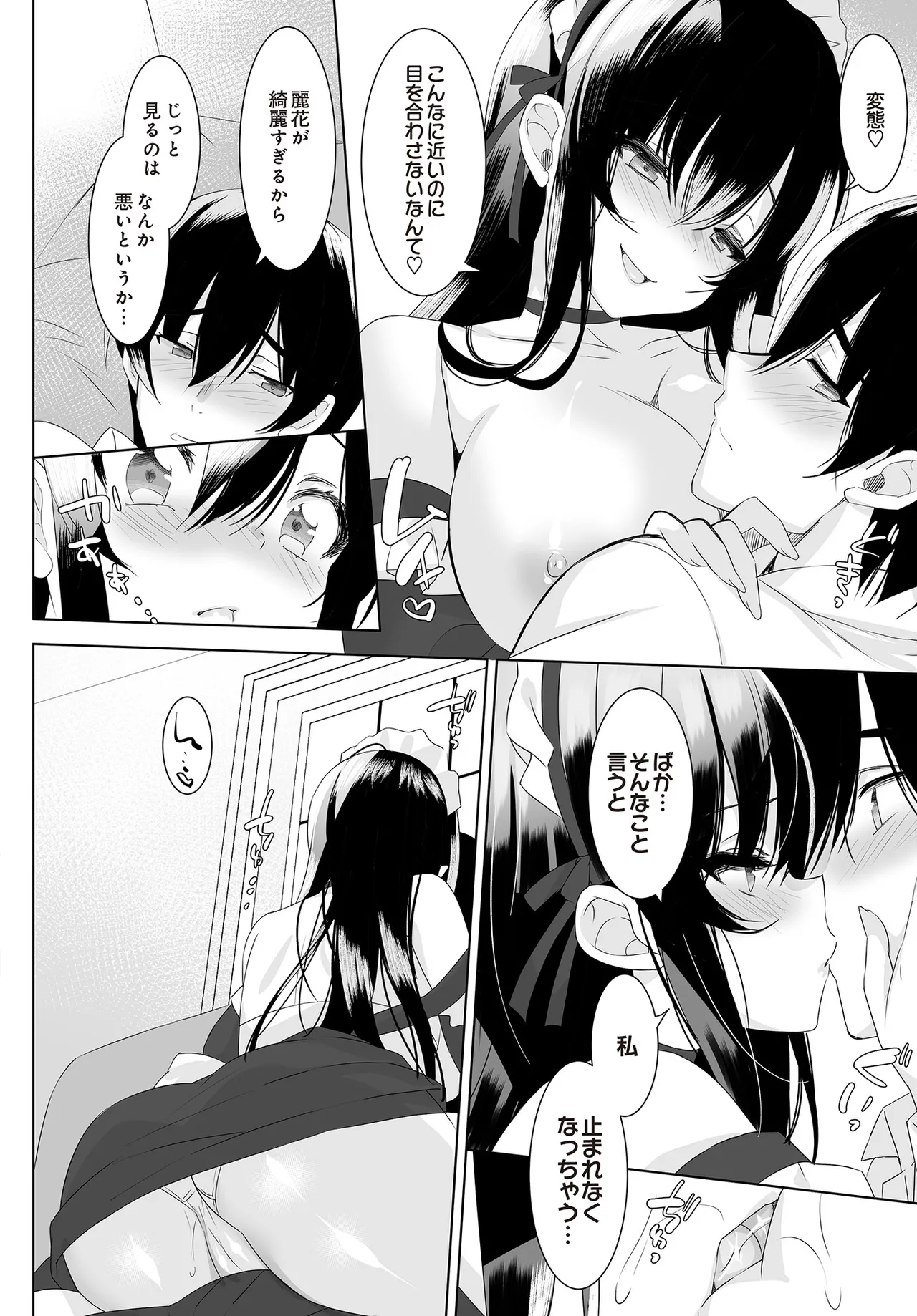 COMIC Luxuria vol.01 [Digital] – Page 204