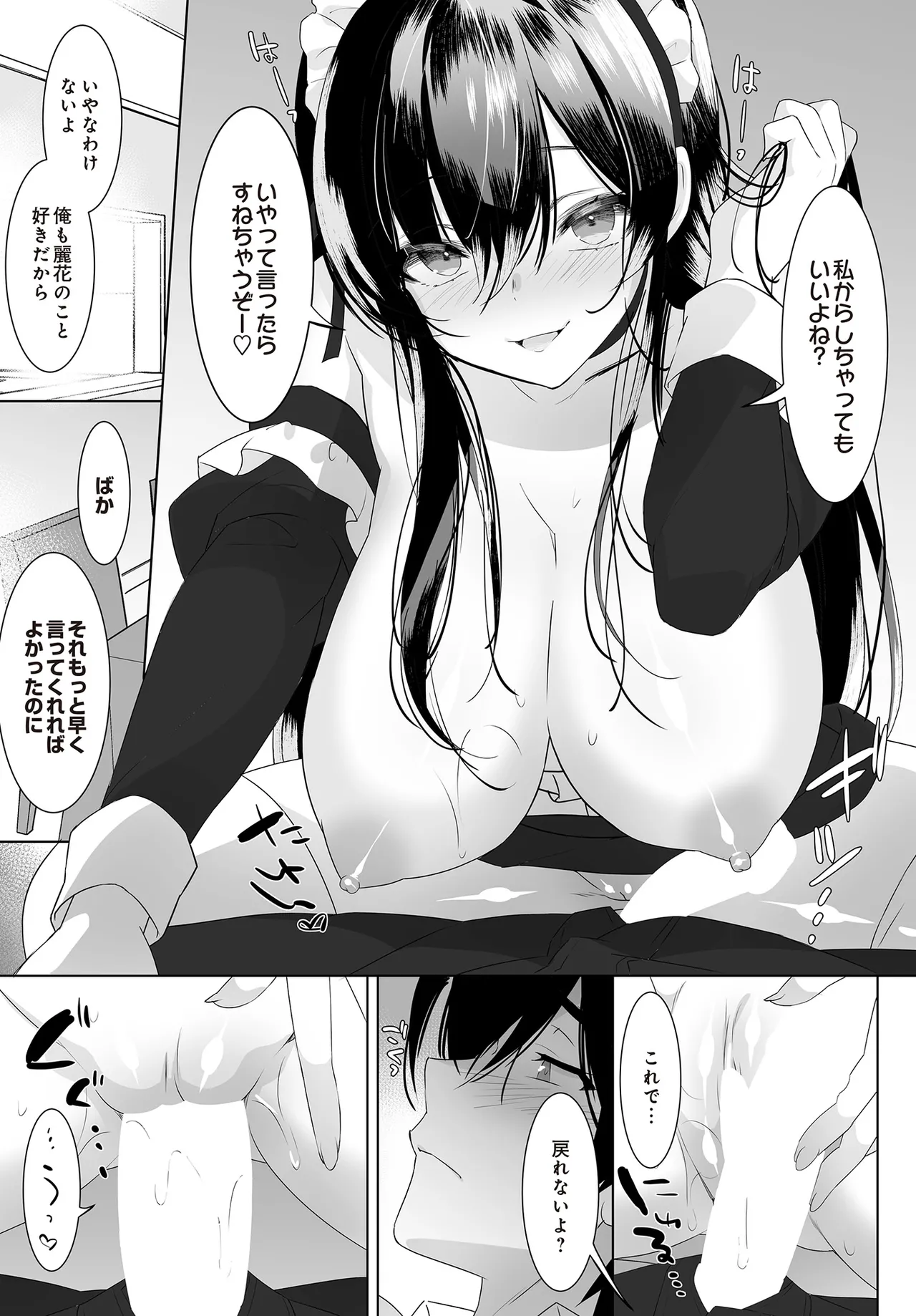 COMIC Luxuria vol.01 [Digital] – Page 205