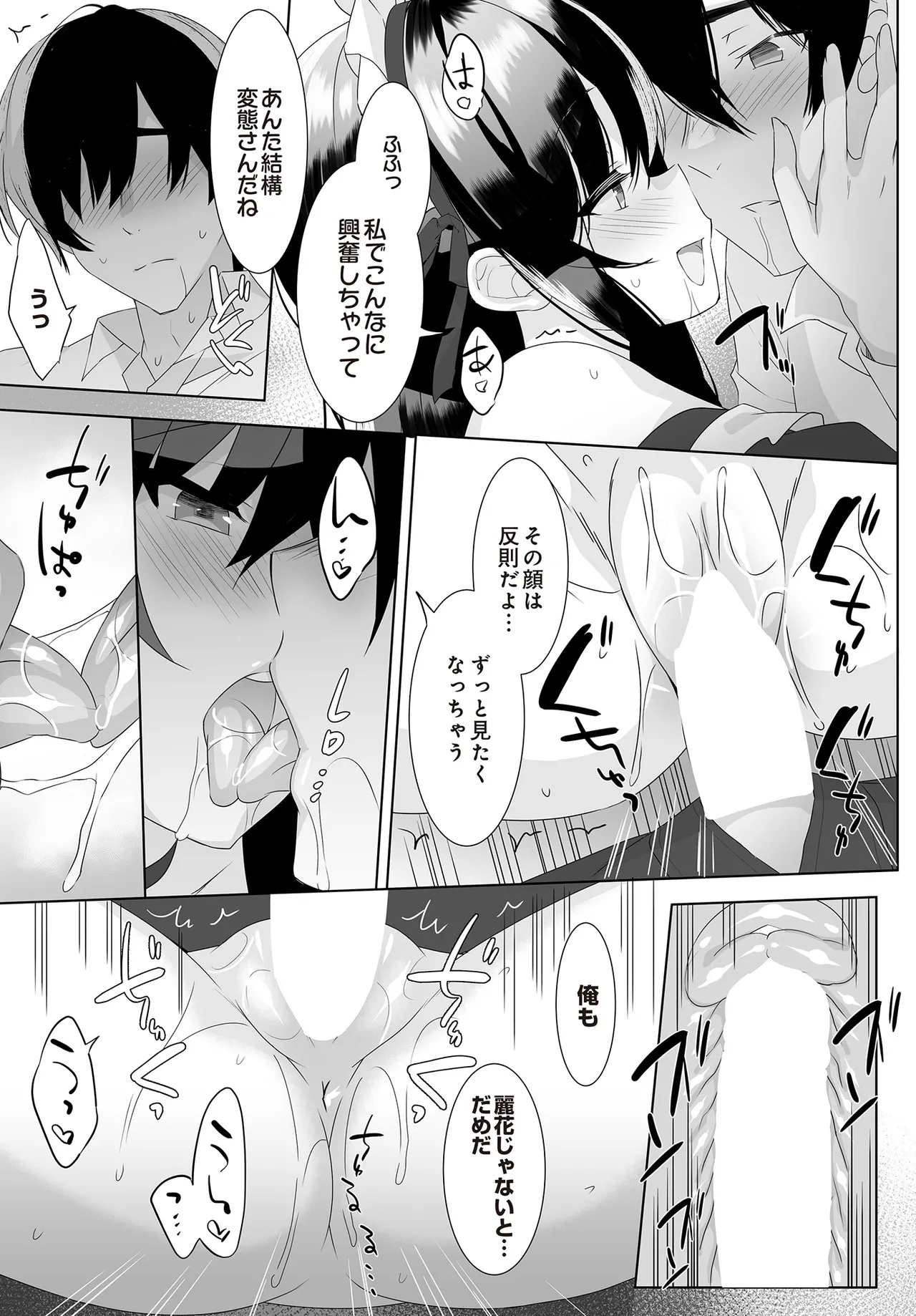 COMIC Luxuria vol.01 [Digital] – Page 211