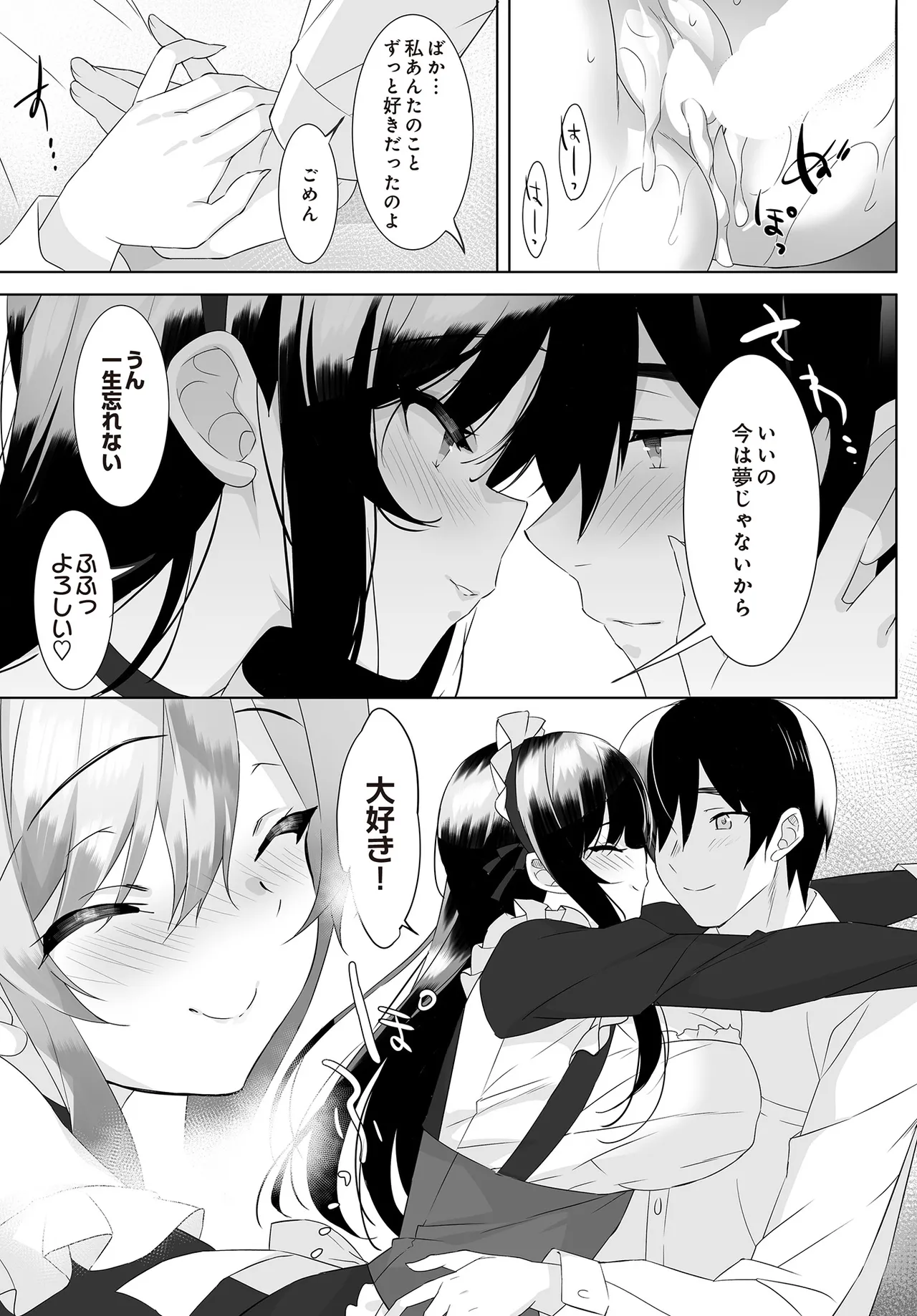 COMIC Luxuria vol.01 [Digital] – Page 215