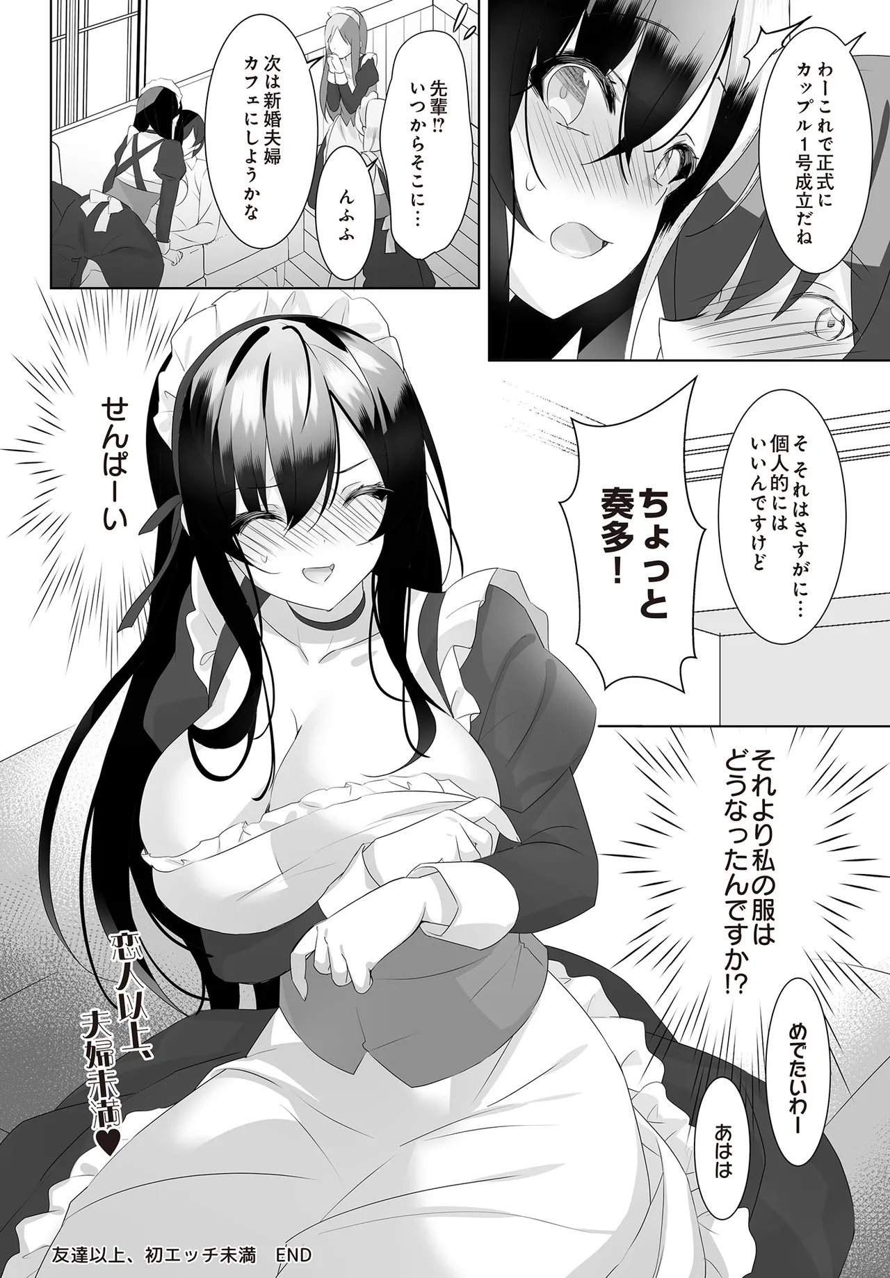 COMIC Luxuria vol.01 [Digital] – Page 216