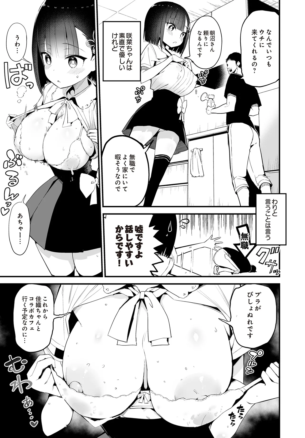 COMIC Luxuria vol.01 [Digital] – Page 219
