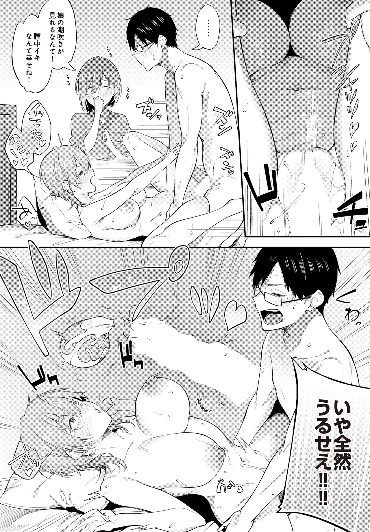 COMIC Luxuria vol.01 [Digital] – Page 252