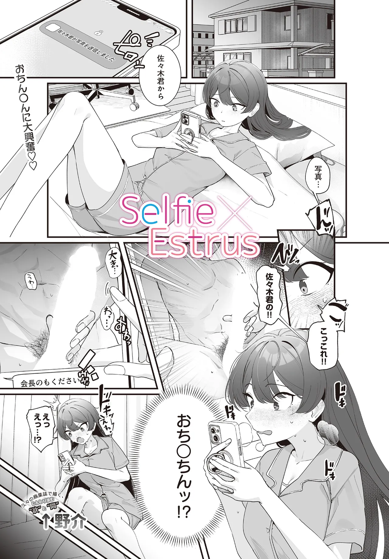 COMIC Luxuria vol.01 [Digital] – Page 283