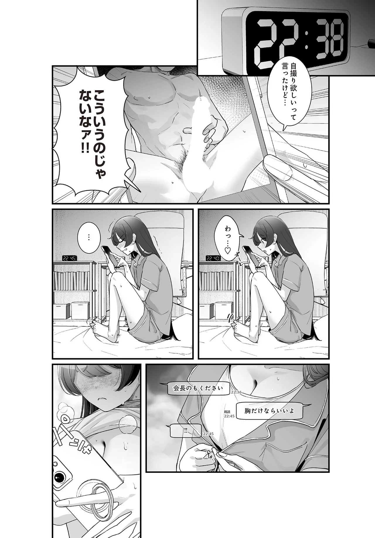 COMIC Luxuria vol.01 [Digital] – Page 286