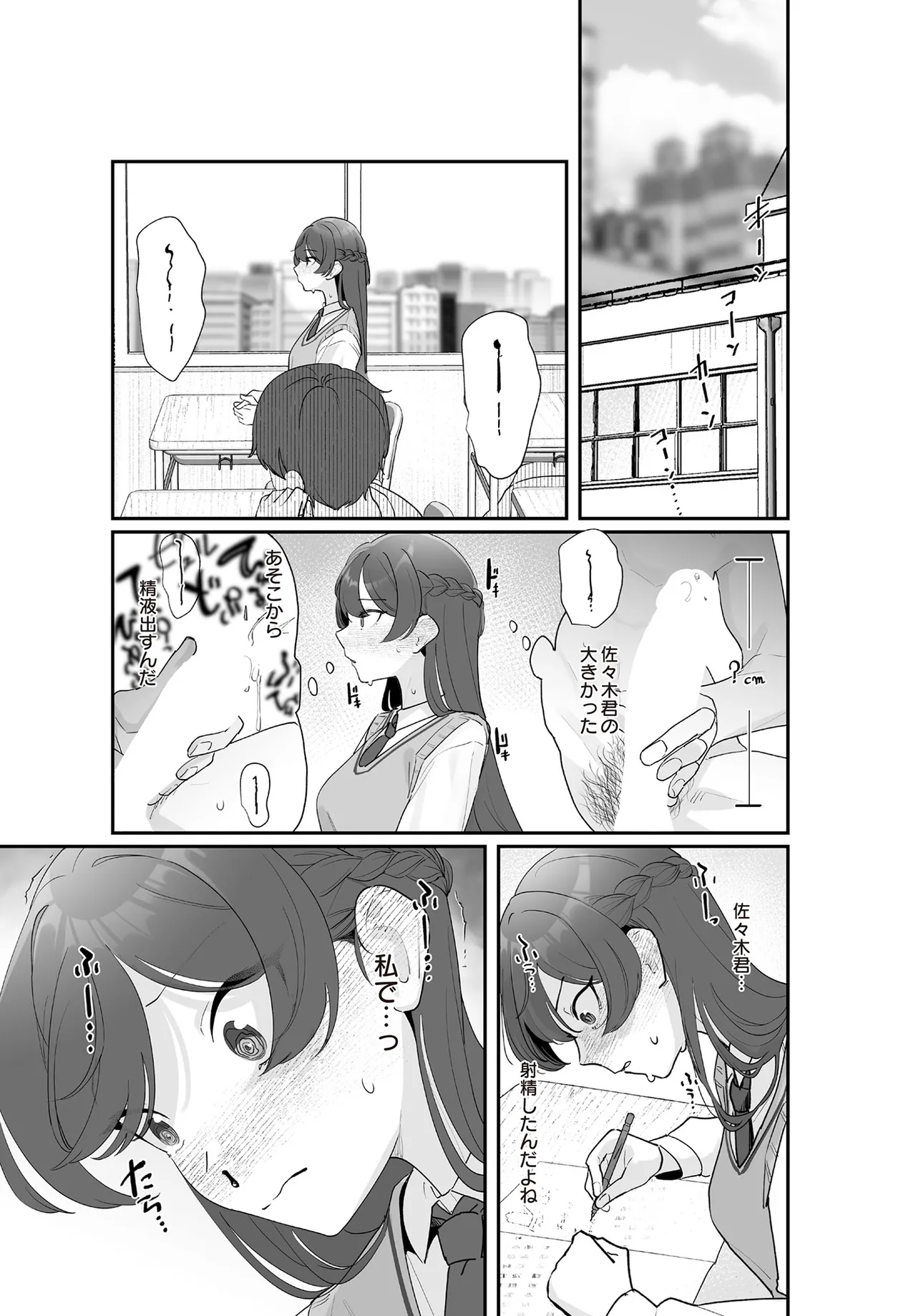 COMIC Luxuria vol.01 [Digital] – Page 291