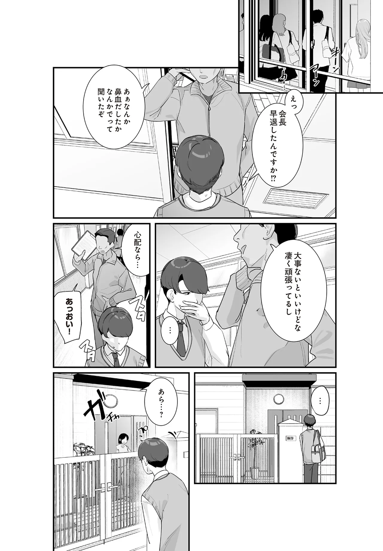 COMIC Luxuria vol.01 [Digital] – Page 292