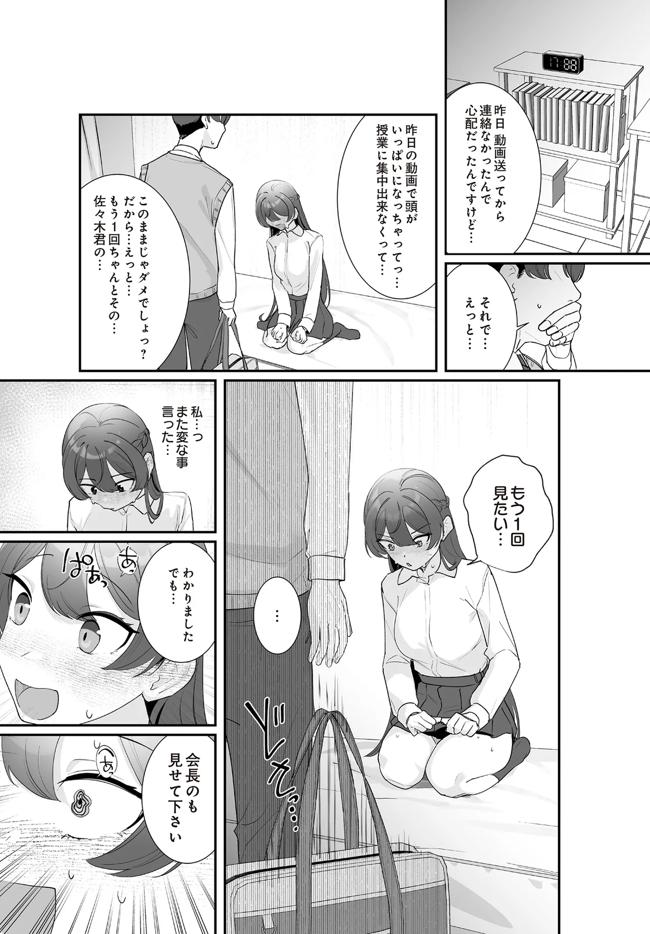 COMIC Luxuria vol.01 [Digital] – Page 293