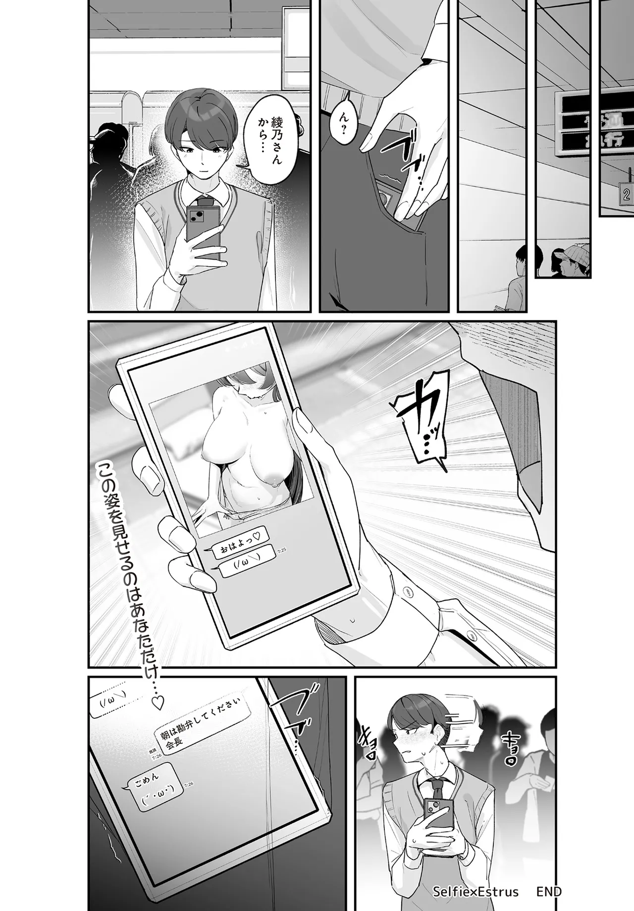COMIC Luxuria vol.01 [Digital] – Page 302