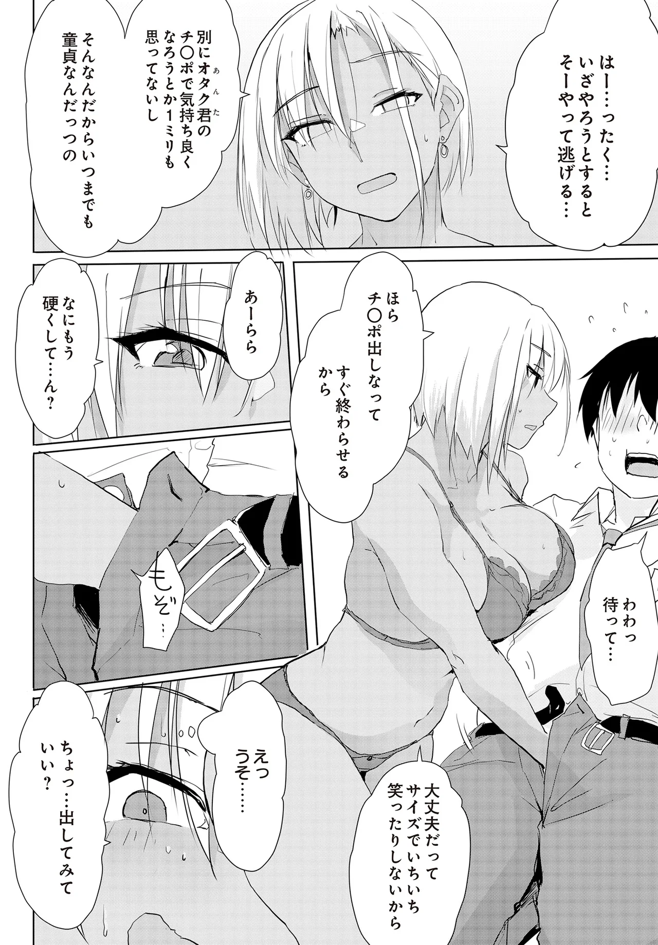 COMIC Luxuria vol.01 [Digital] – Page 304