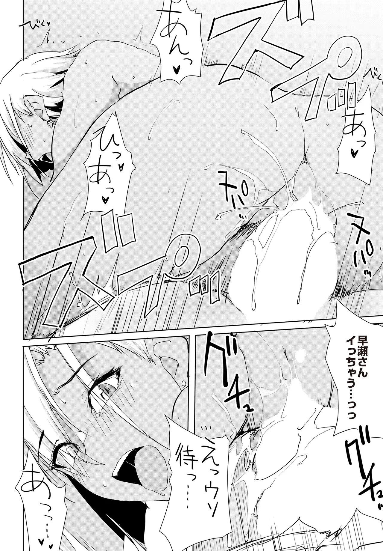 COMIC Luxuria vol.01 [Digital] – Page 314
