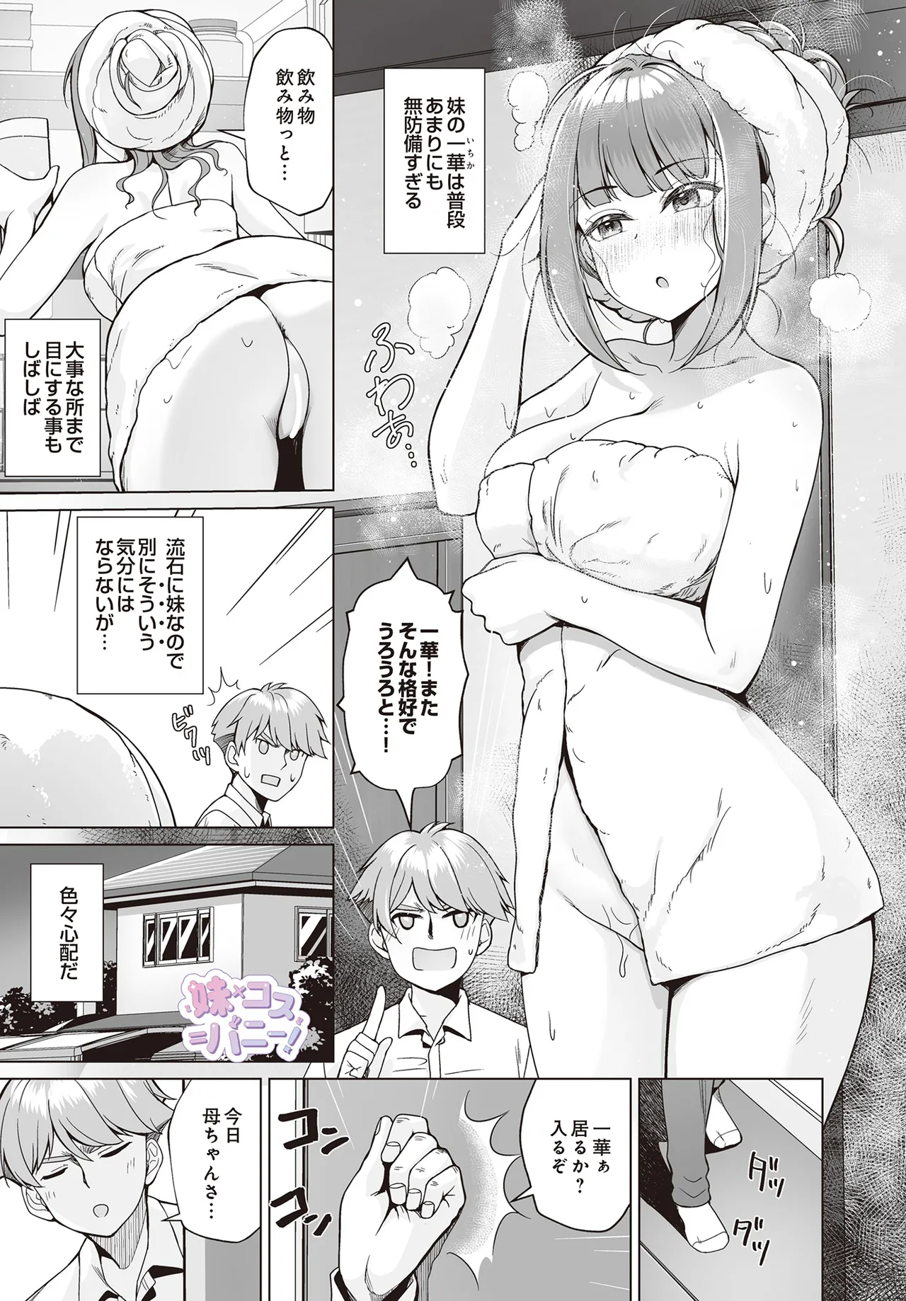 COMIC Luxuria vol.01 [Digital] – Page 323
