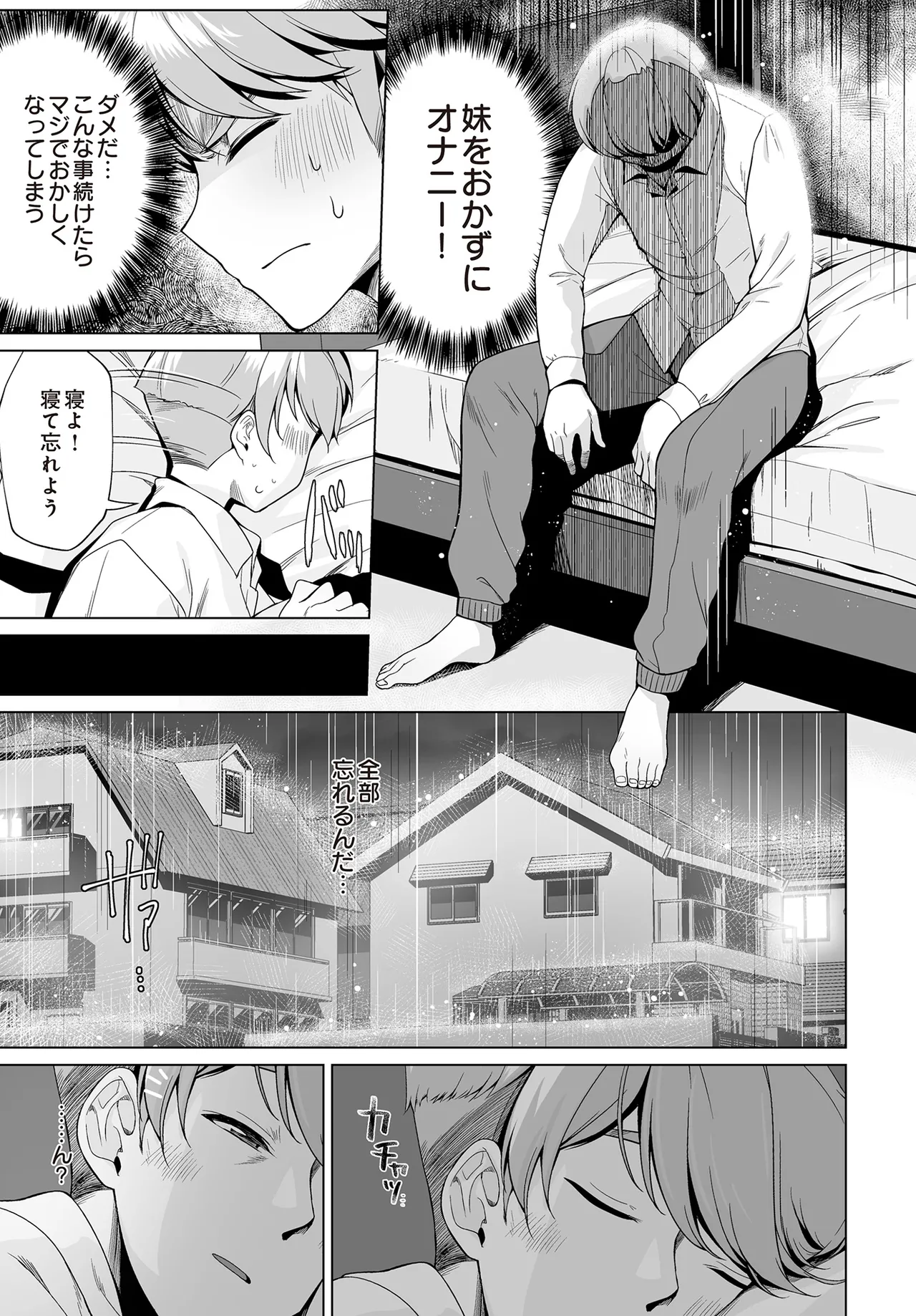 COMIC Luxuria vol.01 [Digital] – Page 329