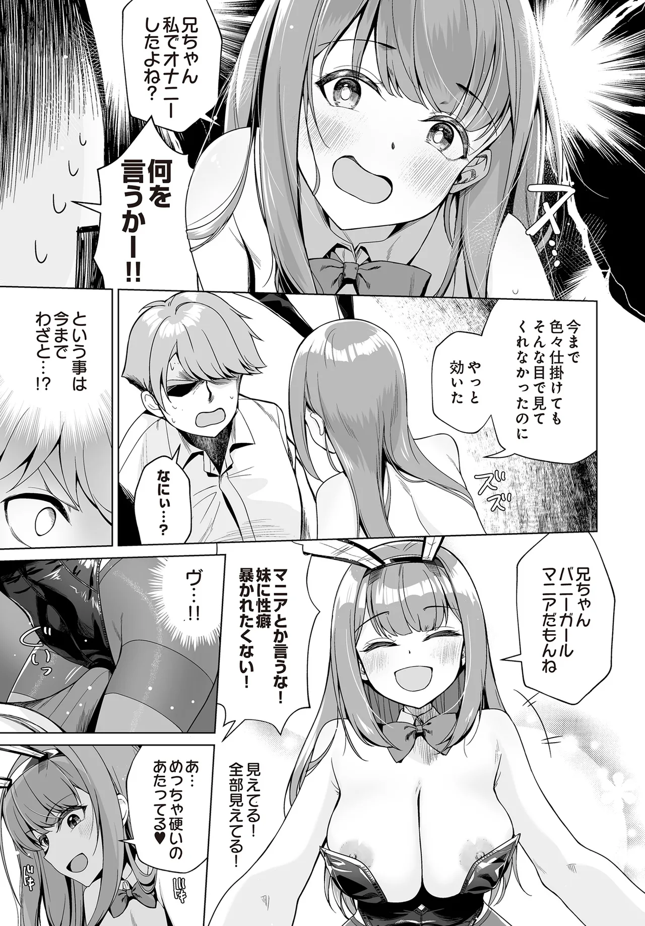 COMIC Luxuria vol.01 [Digital] – Page 331