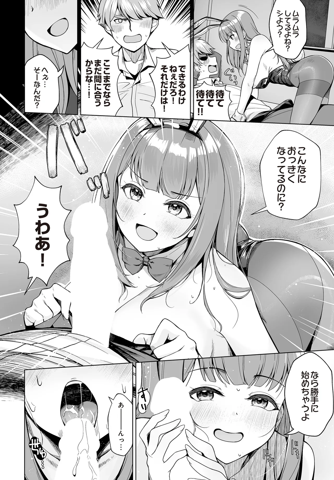 COMIC Luxuria vol.01 [Digital] – Page 332