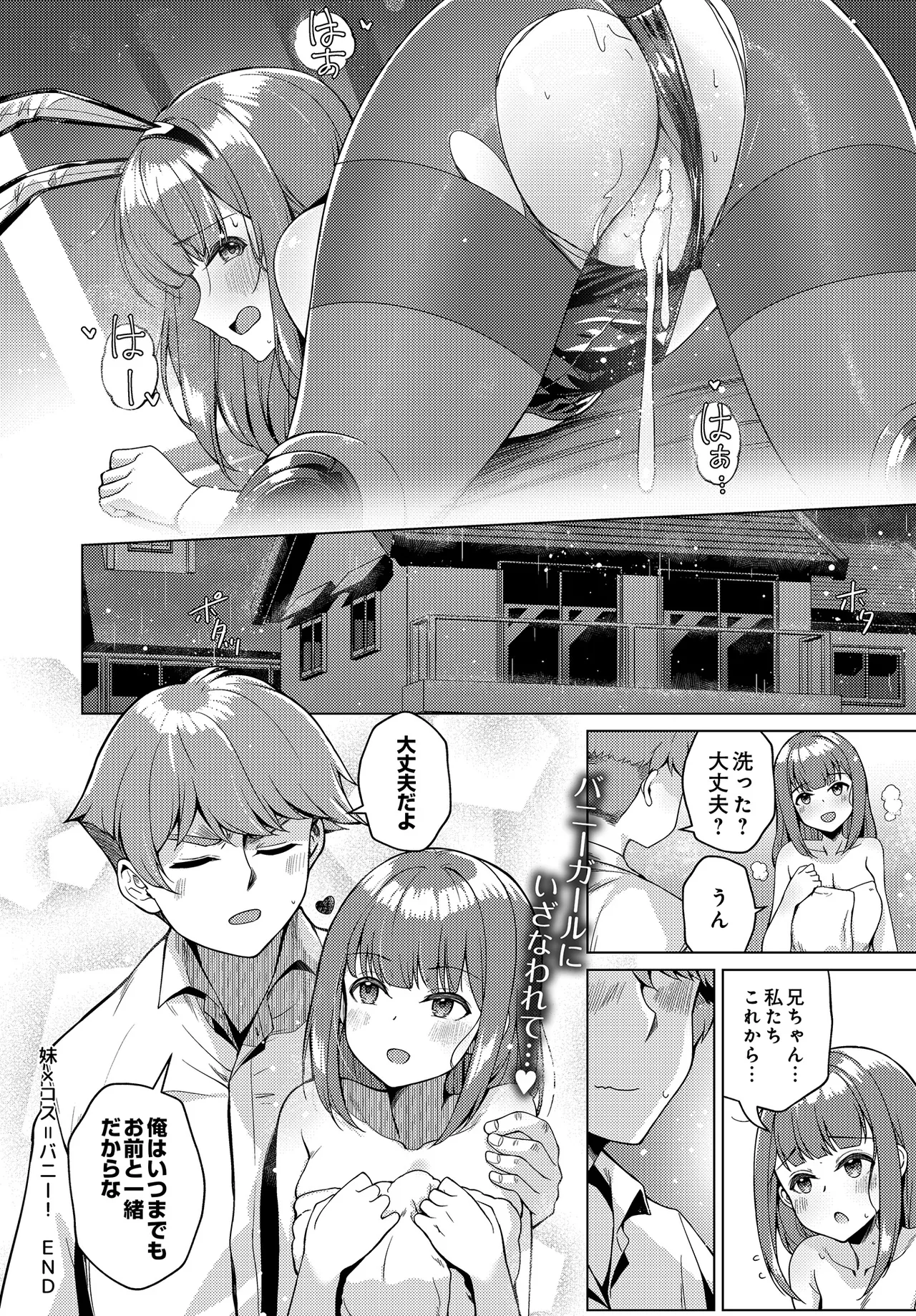 COMIC Luxuria vol.01 [Digital] – Page 342