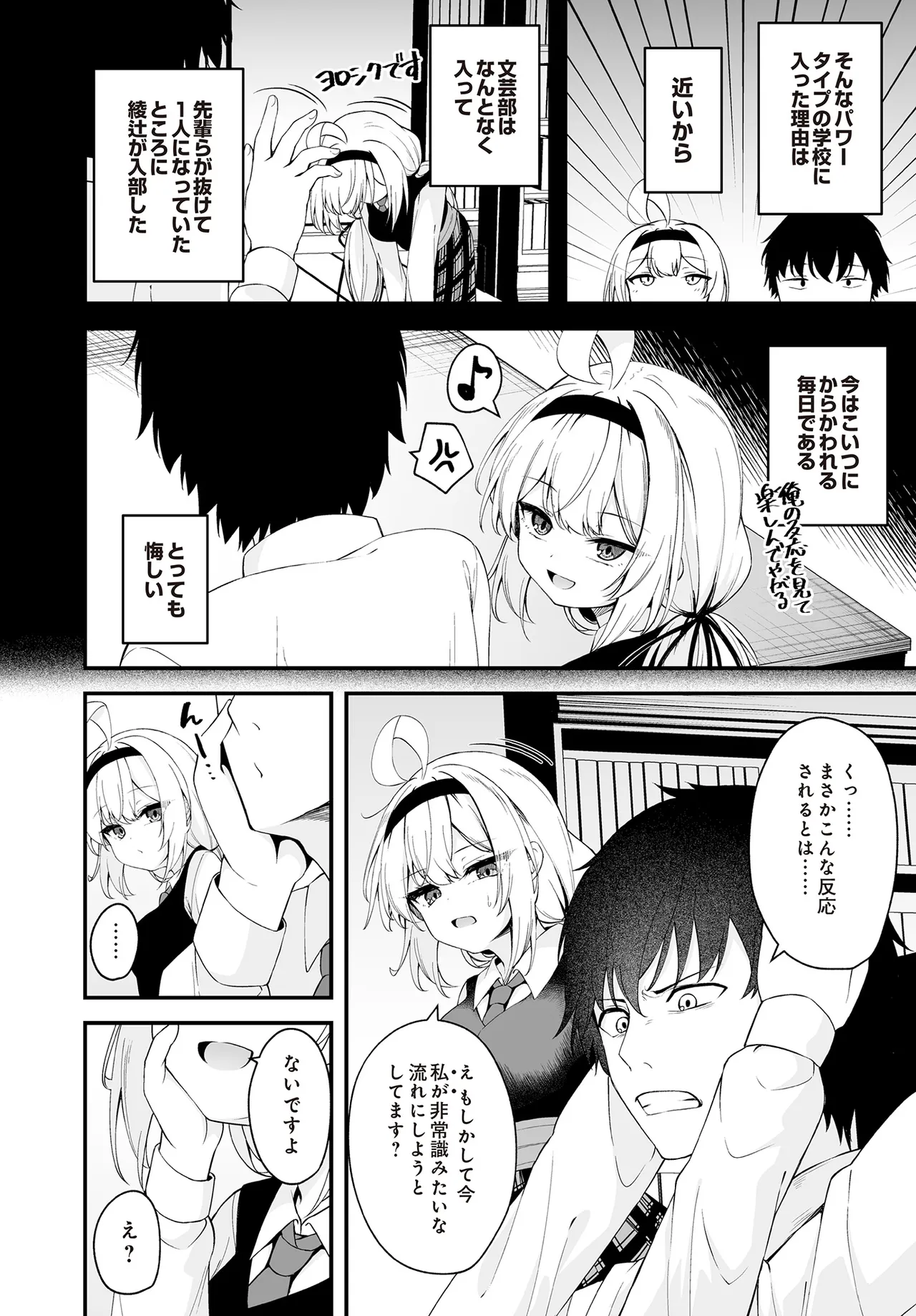 COMIC Luxuria vol.01 [Digital] – Page 344