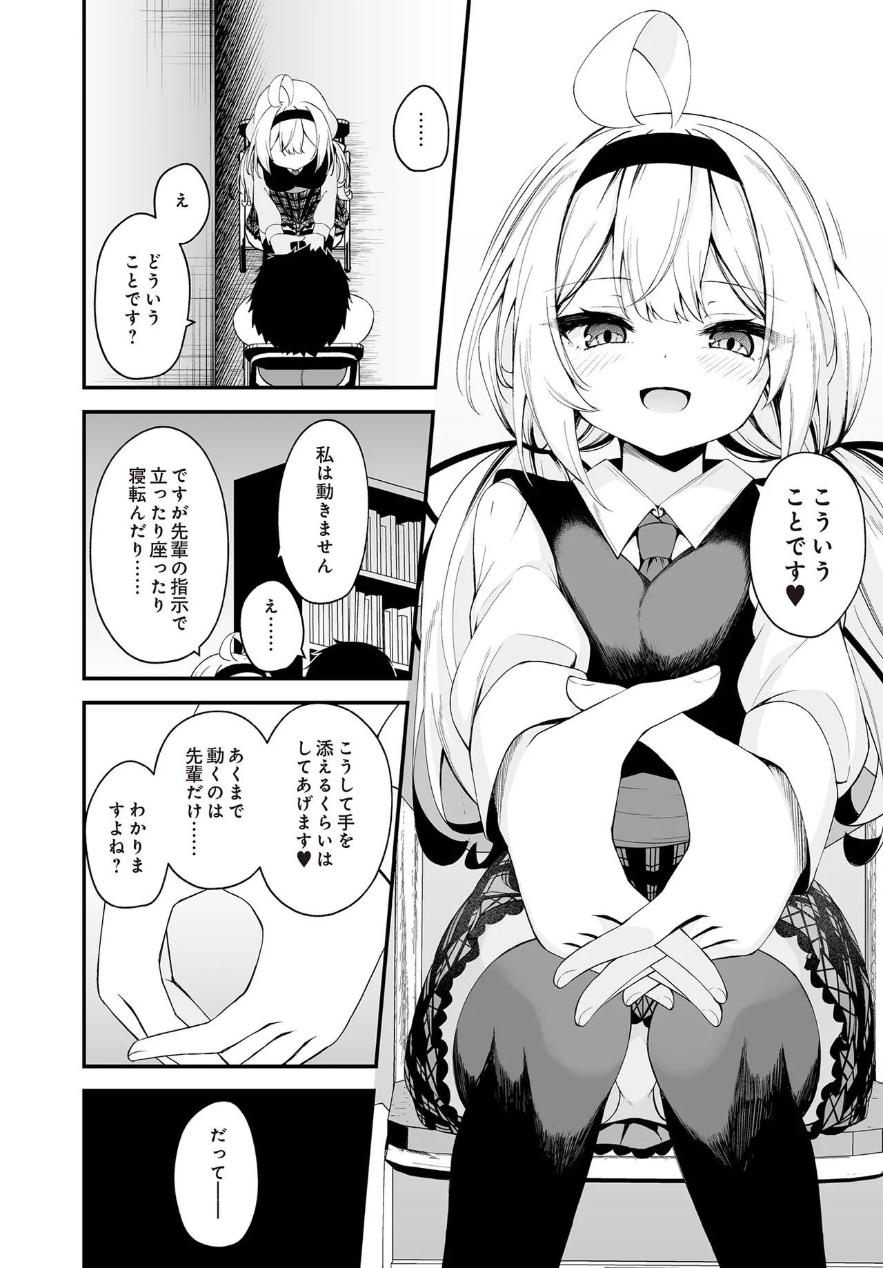 COMIC Luxuria vol.01 [Digital] – Page 348