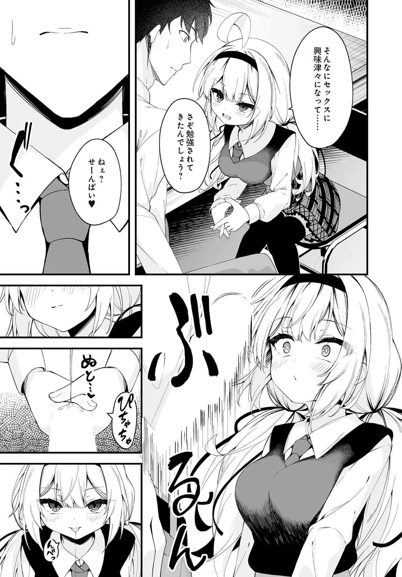 COMIC Luxuria vol.01 [Digital] – Page 349