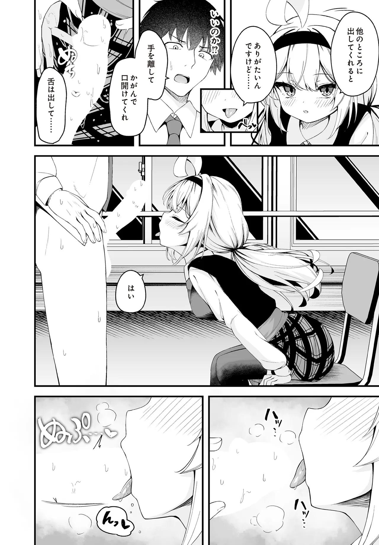COMIC Luxuria vol.01 [Digital] – Page 352