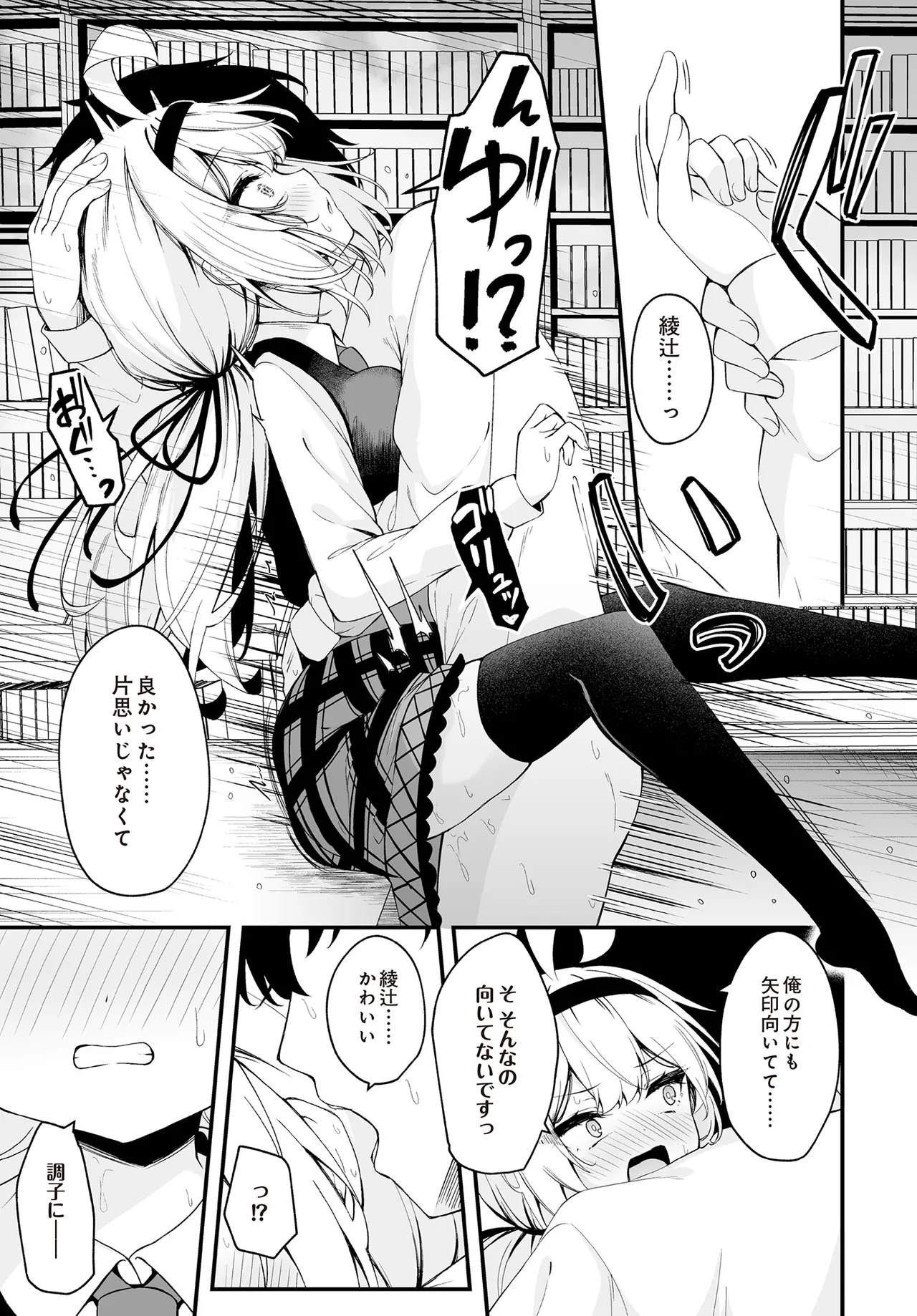 COMIC Luxuria vol.01 [Digital] – Page 359